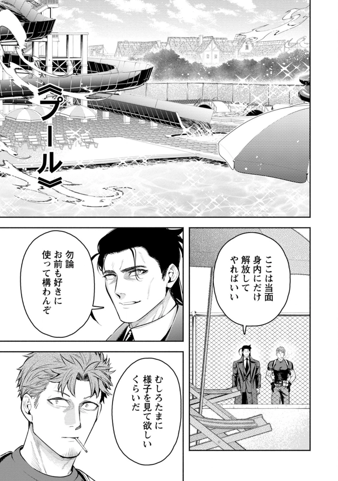 魔王様、リトライ! R 第39.1話 - 7
