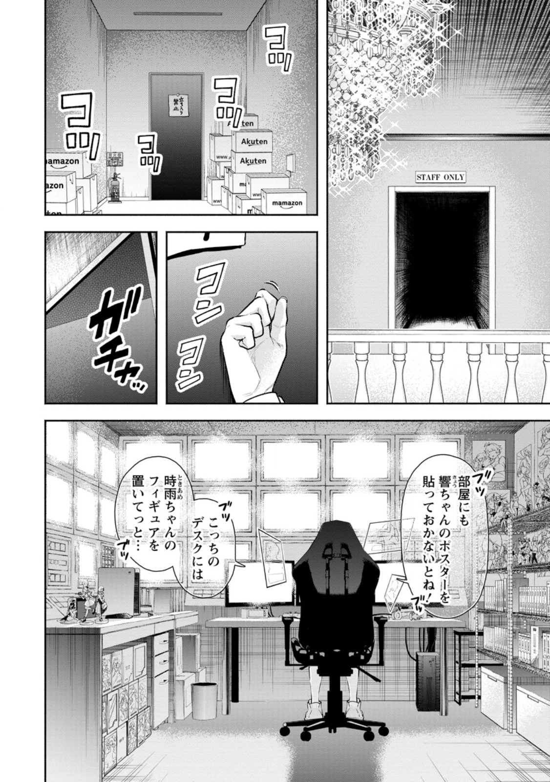 魔王様、リトライ! R 第39.1話 - 10