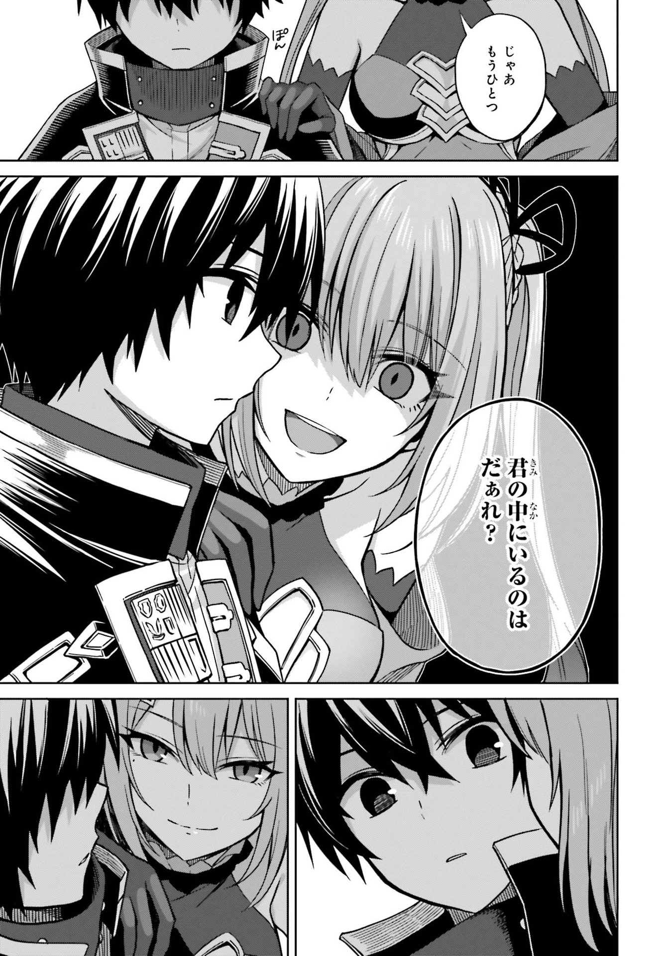 真の実力はギリギリまで隠していようと思う I Think Ill Hide My True Ability to the Last Moment 我想将真正的实力隐藏到极限 Shin no Jitsuryoku wa Girigiri made Kakushite Iyou to Omou 第7話 - 7