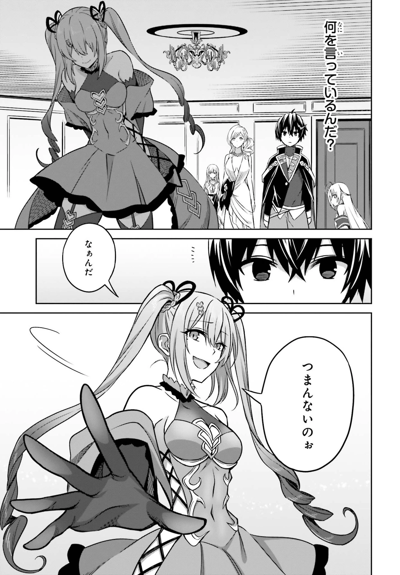 真の実力はギリギリまで隠していようと思う I Think Ill Hide My True Ability to the Last Moment 我想将真正的实力隐藏到极限 Shin no Jitsuryoku wa Girigiri made Kakushite Iyou to Omou 第7話 - 9