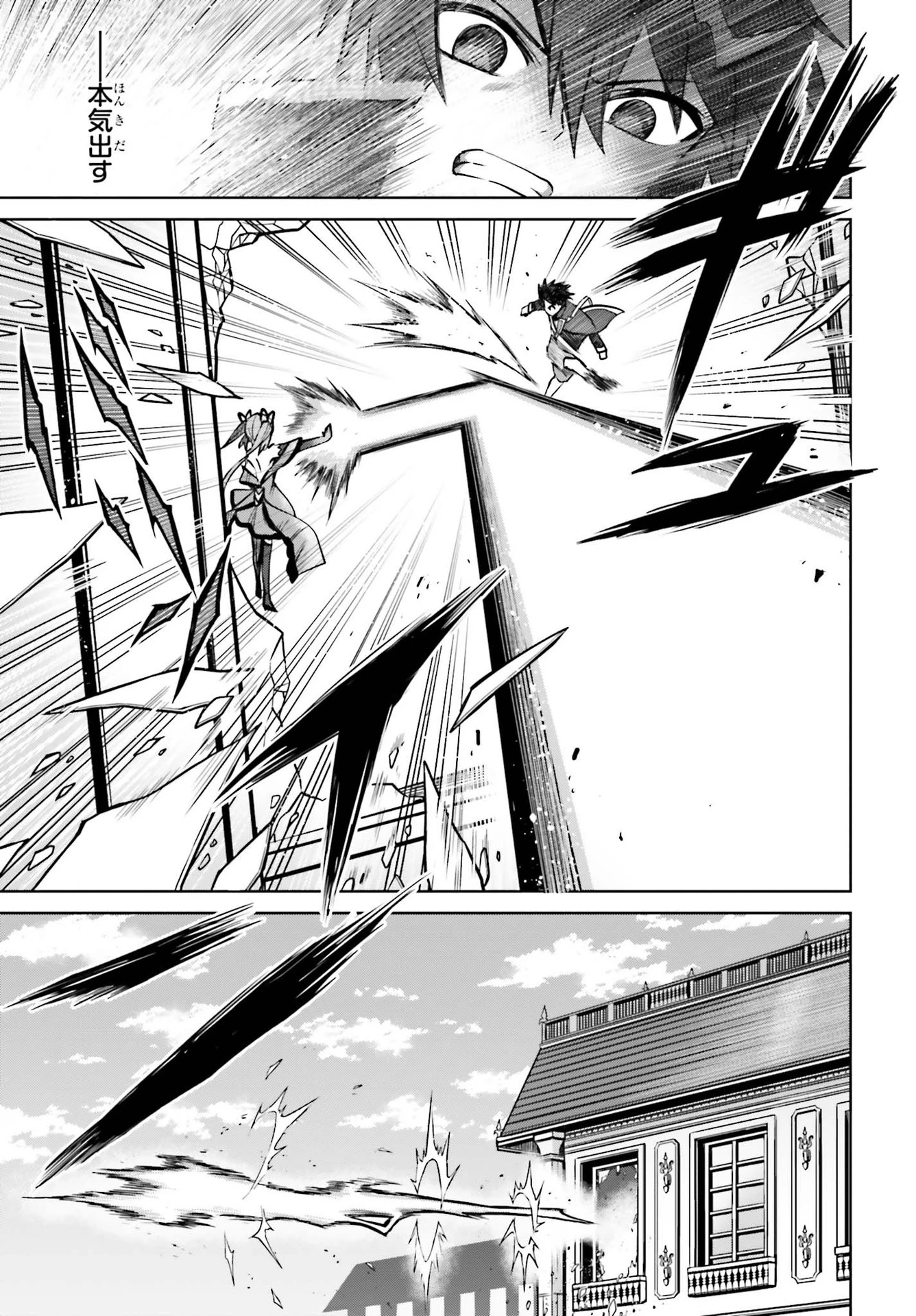 真の実力はギリギリまで隠していようと思う I Think Ill Hide My True Ability to the Last Moment 我想将真正的实力隐藏到极限 Shin no Jitsuryoku wa Girigiri made Kakushite Iyou to Omou 第7話 - 13