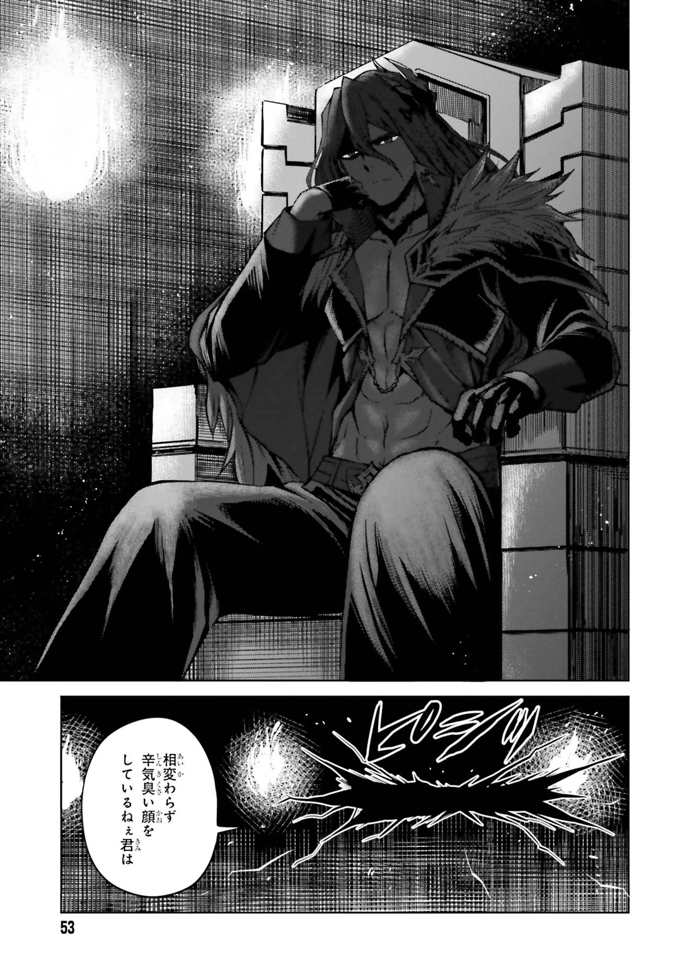 真の実力はギリギリまで隠していようと思う I Think Ill Hide My True Ability to the Last Moment 我想将真正的实力隐藏到极限 Shin no Jitsuryoku wa Girigiri made Kakushite Iyou to Omou 第7話 - 21