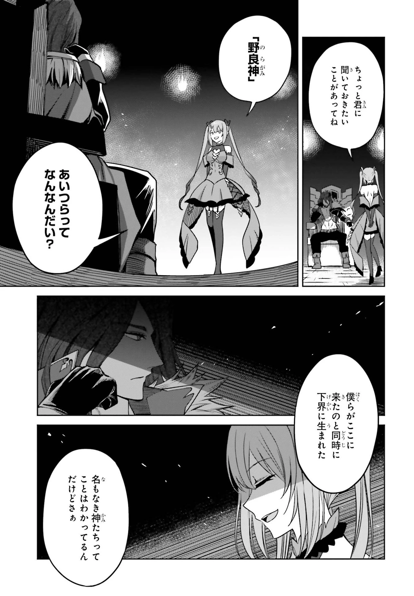 真の実力はギリギリまで隠していようと思う I Think Ill Hide My True Ability to the Last Moment 我想将真正的实力隐藏到极限 Shin no Jitsuryoku wa Girigiri made Kakushite Iyou to Omou 第7話 - 23