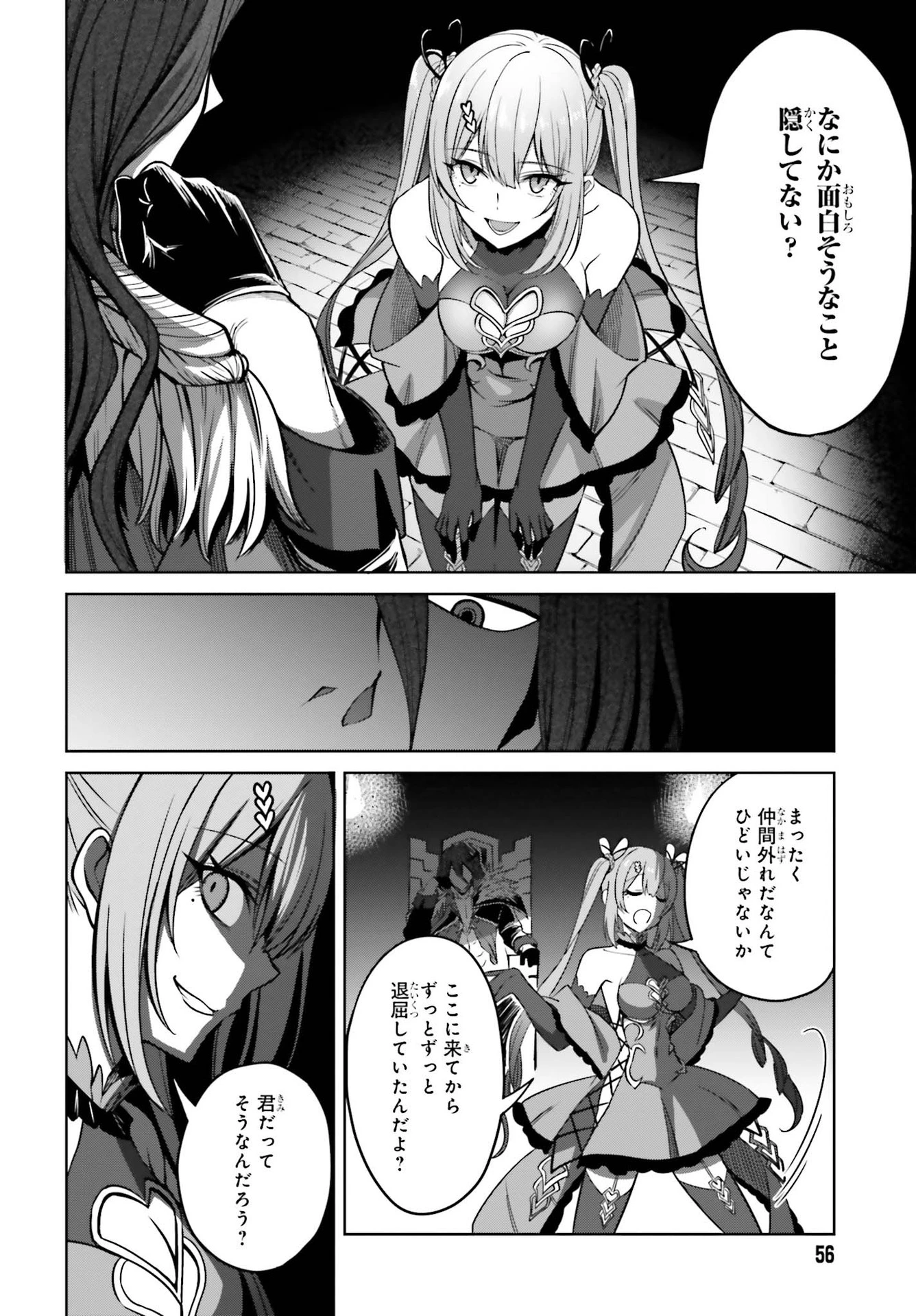 真の実力はギリギリまで隠していようと思う I Think Ill Hide My True Ability to the Last Moment 我想将真正的实力隐藏到极限 Shin no Jitsuryoku wa Girigiri made Kakushite Iyou to Omou 第7話 - 24