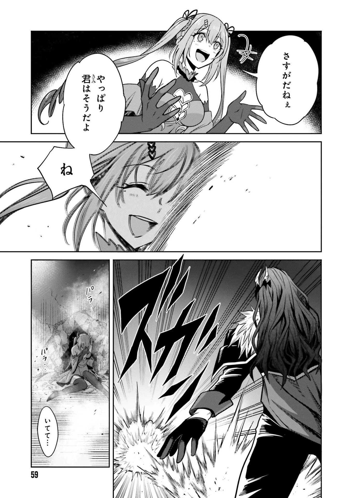 真の実力はギリギリまで隠していようと思う I Think Ill Hide My True Ability to the Last Moment 我想将真正的实力隐藏到极限 Shin no Jitsuryoku wa Girigiri made Kakushite Iyou to Omou 第7話 - 27
