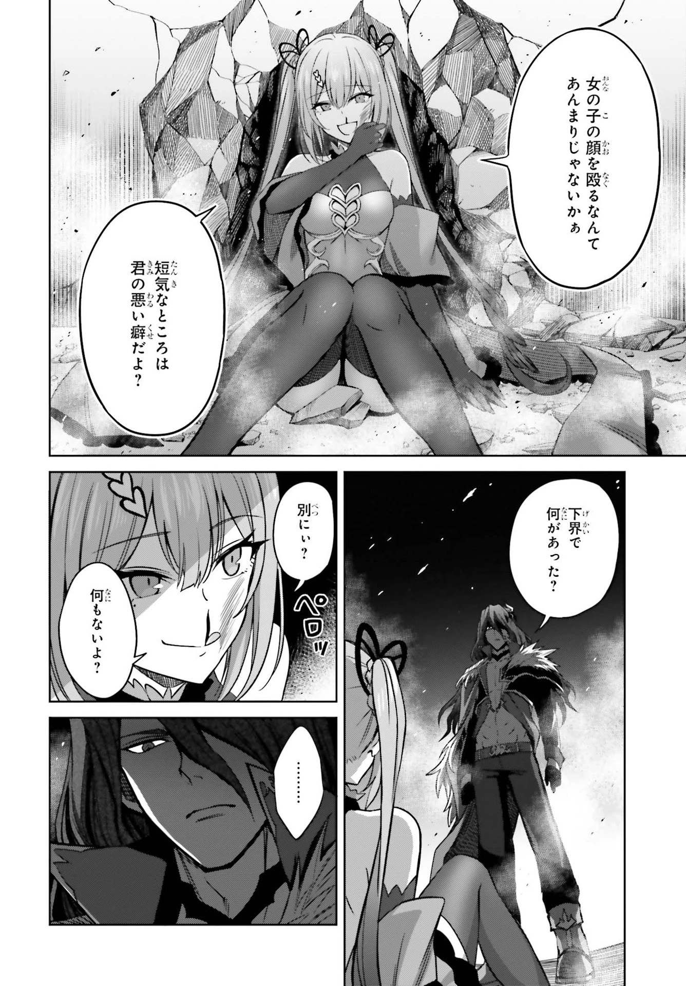 真の実力はギリギリまで隠していようと思う I Think Ill Hide My True Ability to the Last Moment 我想将真正的实力隐藏到极限 Shin no Jitsuryoku wa Girigiri made Kakushite Iyou to Omou 第7話 - 28