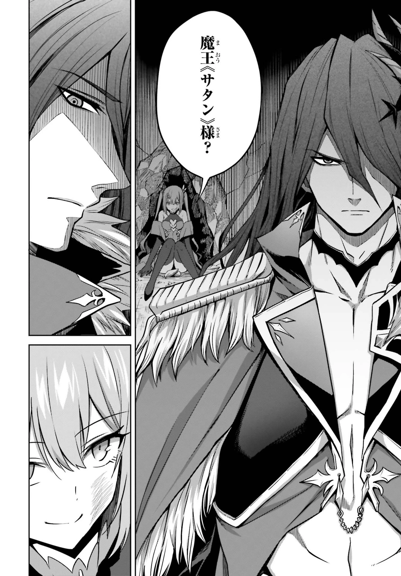 真の実力はギリギリまで隠していようと思う I Think Ill Hide My True Ability to the Last Moment 我想将真正的实力隐藏到极限 Shin no Jitsuryoku wa Girigiri made Kakushite Iyou to Omou 第7話 - 30