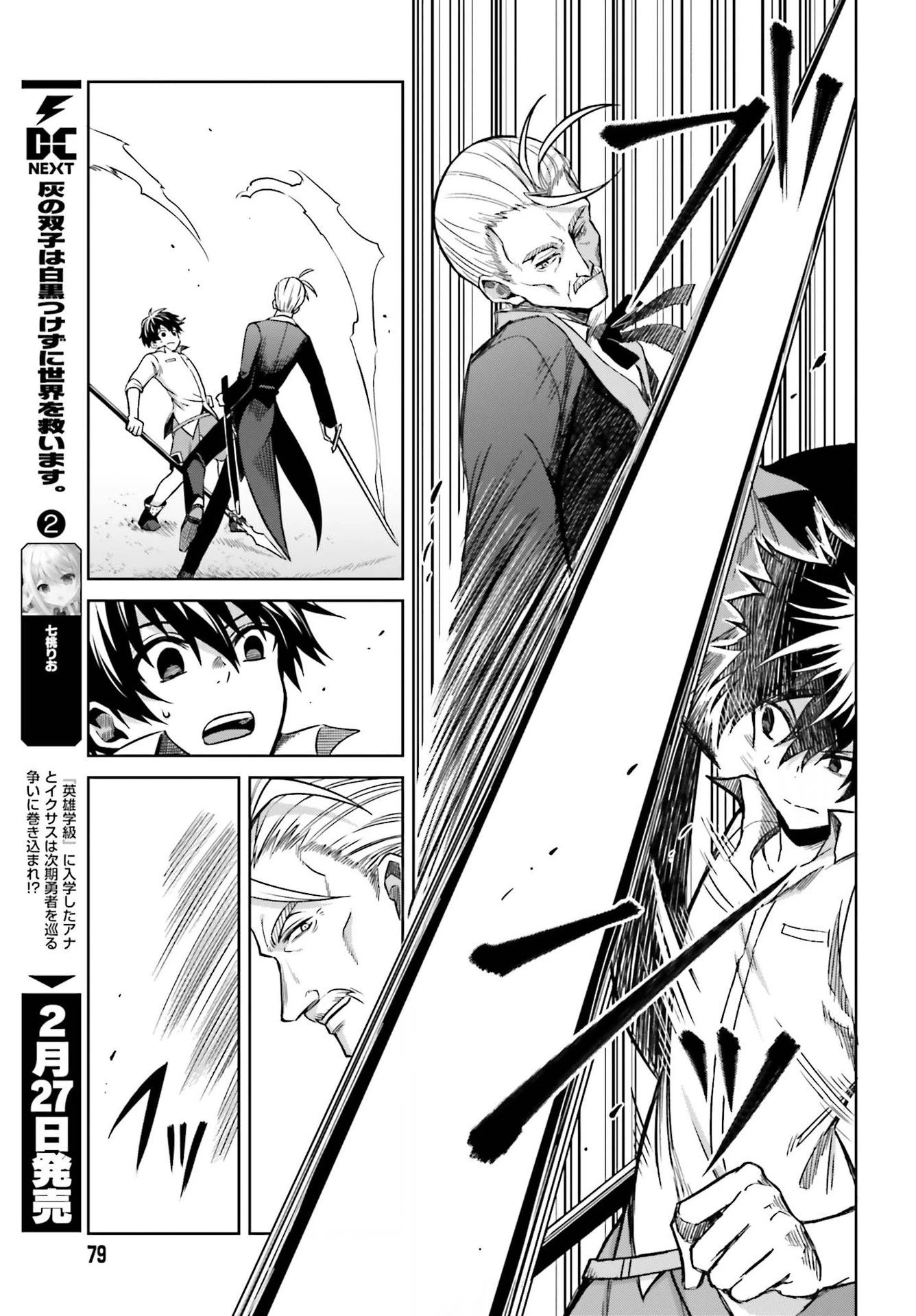 真の実力はギリギリまで隠していようと思う I Think Ill Hide My True Ability to the Last Moment 我想将真正的实力隐藏到极限 Shin no Jitsuryoku wa Girigiri made Kakushite Iyou to Omou 第5話 - 13