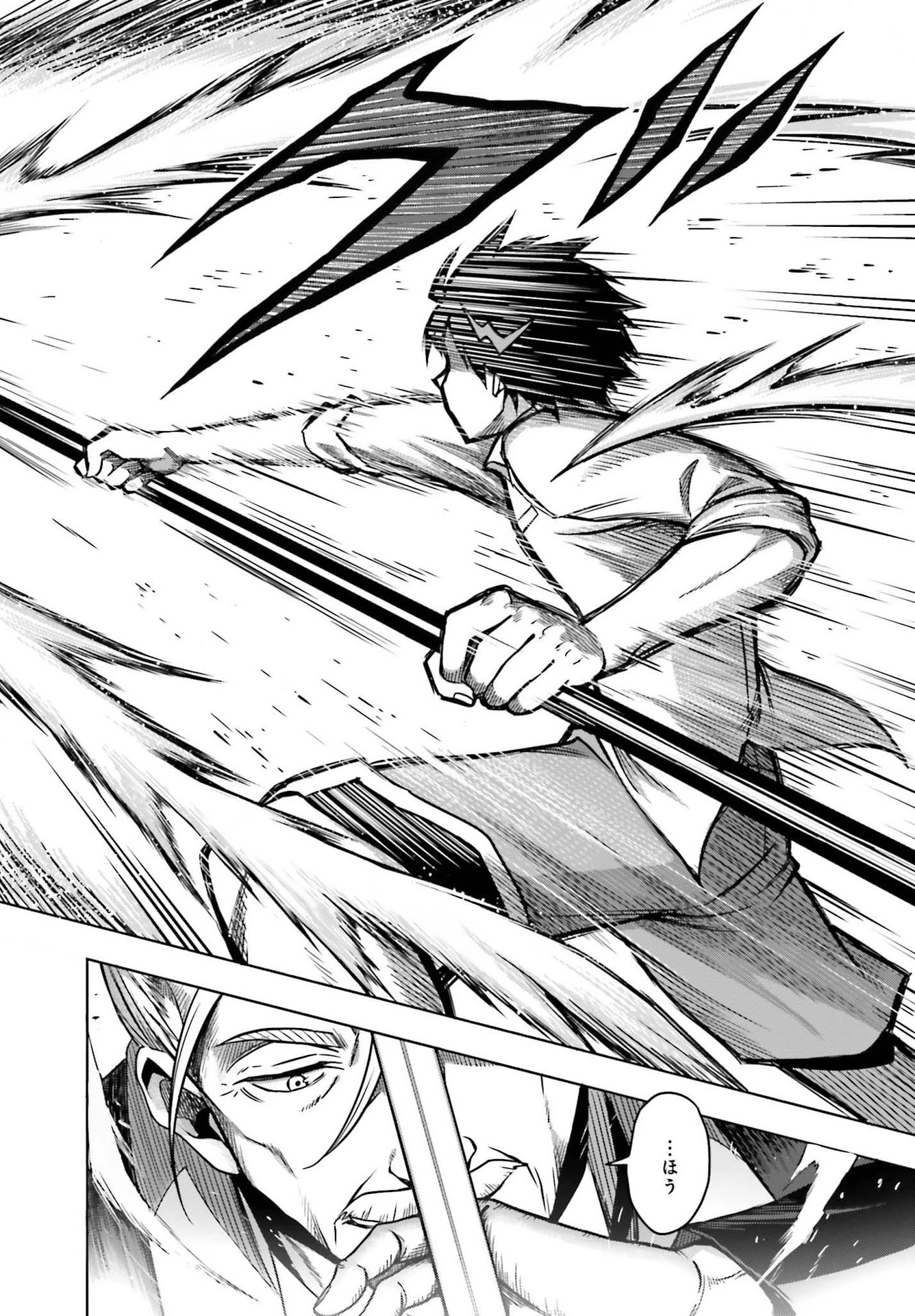 真の実力はギリギリまで隠していようと思う I Think Ill Hide My True Ability to the Last Moment 我想将真正的实力隐藏到极限 Shin no Jitsuryoku wa Girigiri made Kakushite Iyou to Omou 第5話 - 16