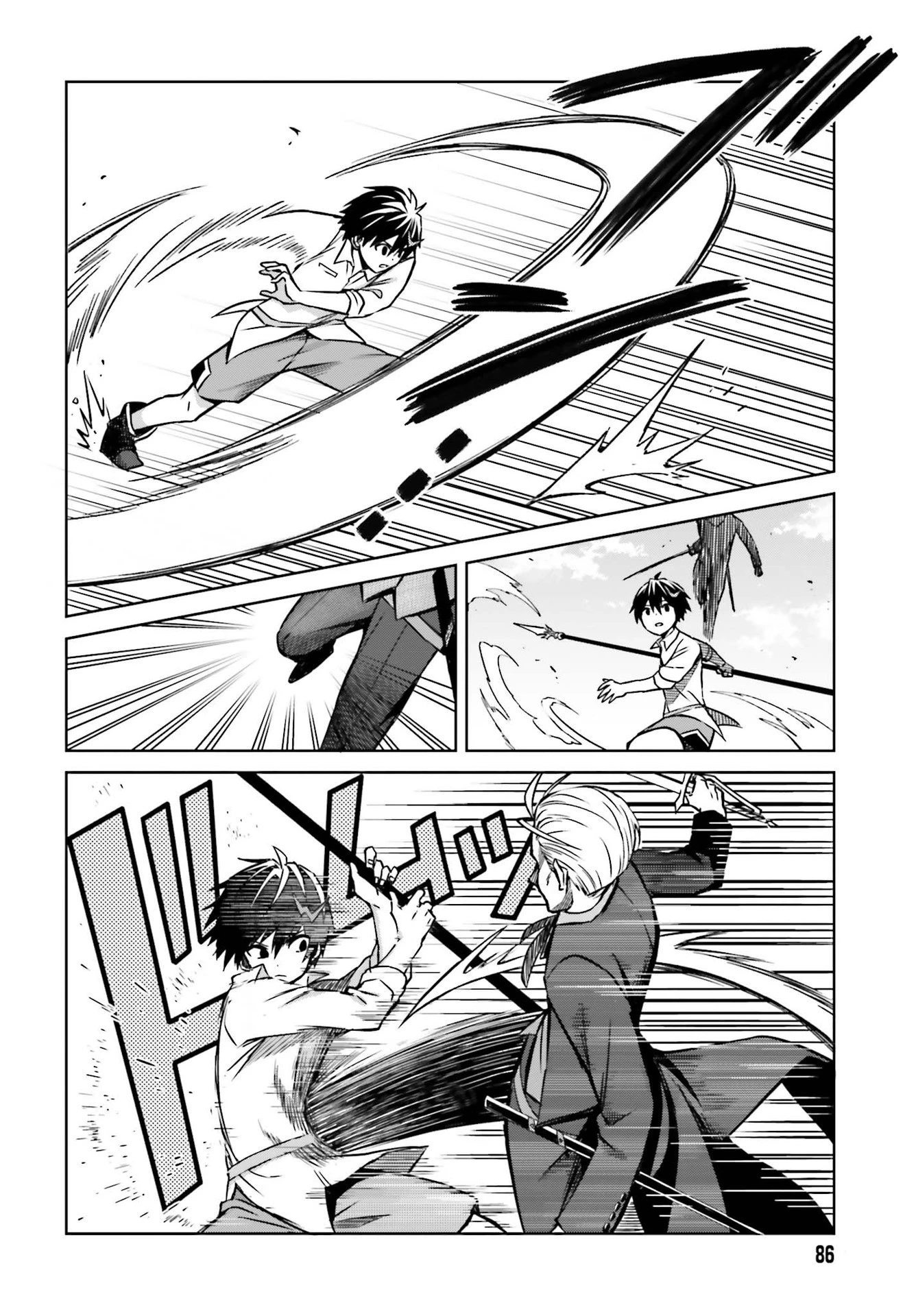 真の実力はギリギリまで隠していようと思う I Think Ill Hide My True Ability to the Last Moment 我想将真正的实力隐藏到极限 Shin no Jitsuryoku wa Girigiri made Kakushite Iyou to Omou 第5話 - 20