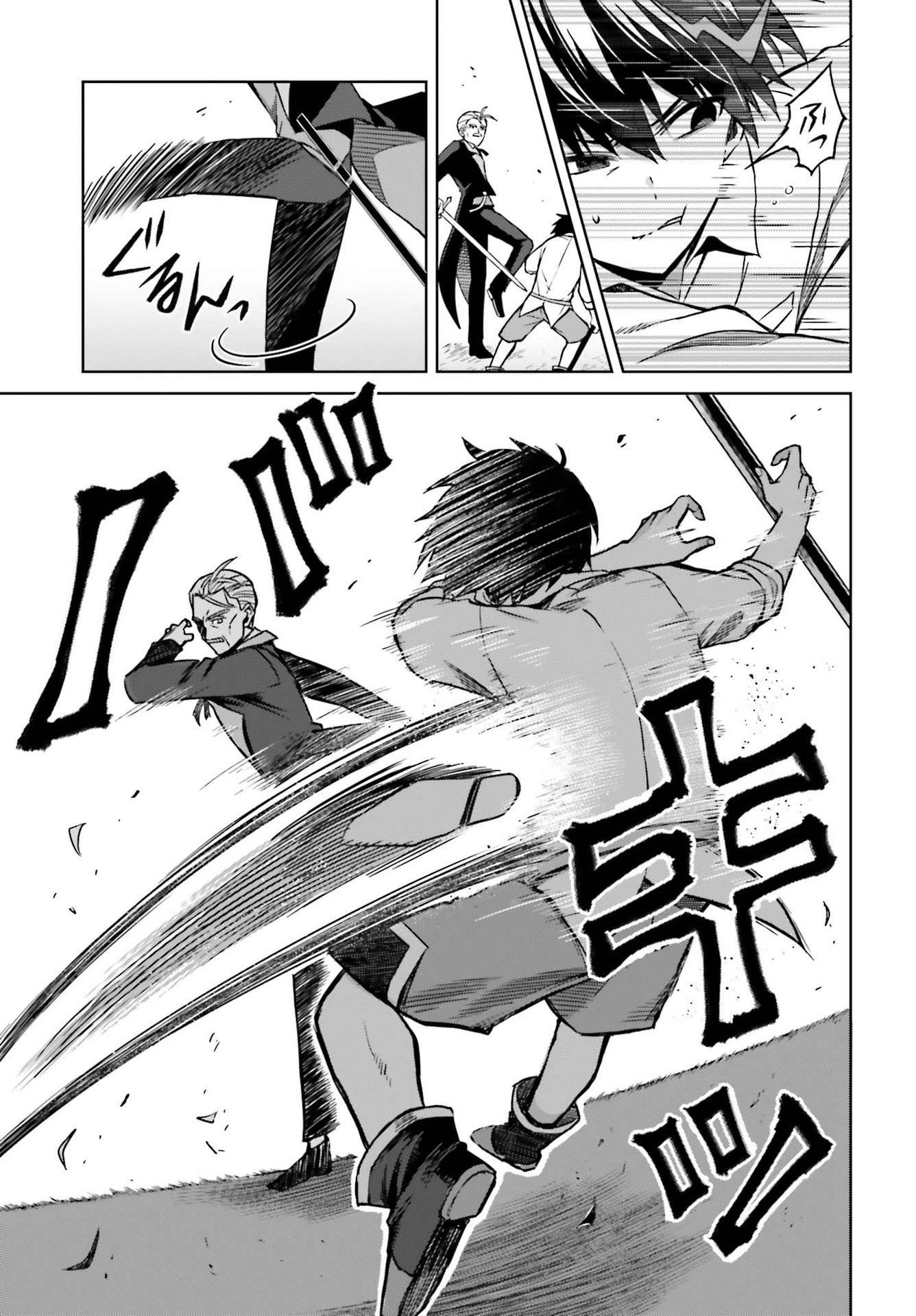 真の実力はギリギリまで隠していようと思う I Think Ill Hide My True Ability to the Last Moment 我想将真正的实力隐藏到极限 Shin no Jitsuryoku wa Girigiri made Kakushite Iyou to Omou 第5話 - 21