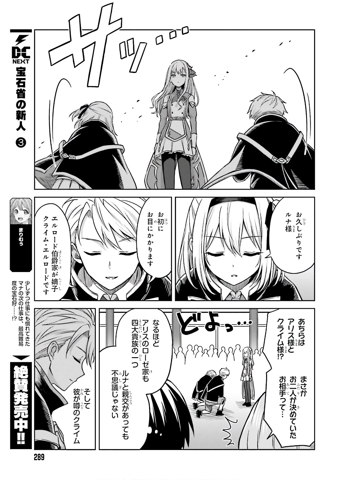 真の実力はギリギリまで隠していようと思う I Think Ill Hide My True Ability to the Last Moment 我想将真正的实力隐藏到极限 Shin no Jitsuryoku wa Girigiri made Kakushite Iyou to Omou 第4話 - 15