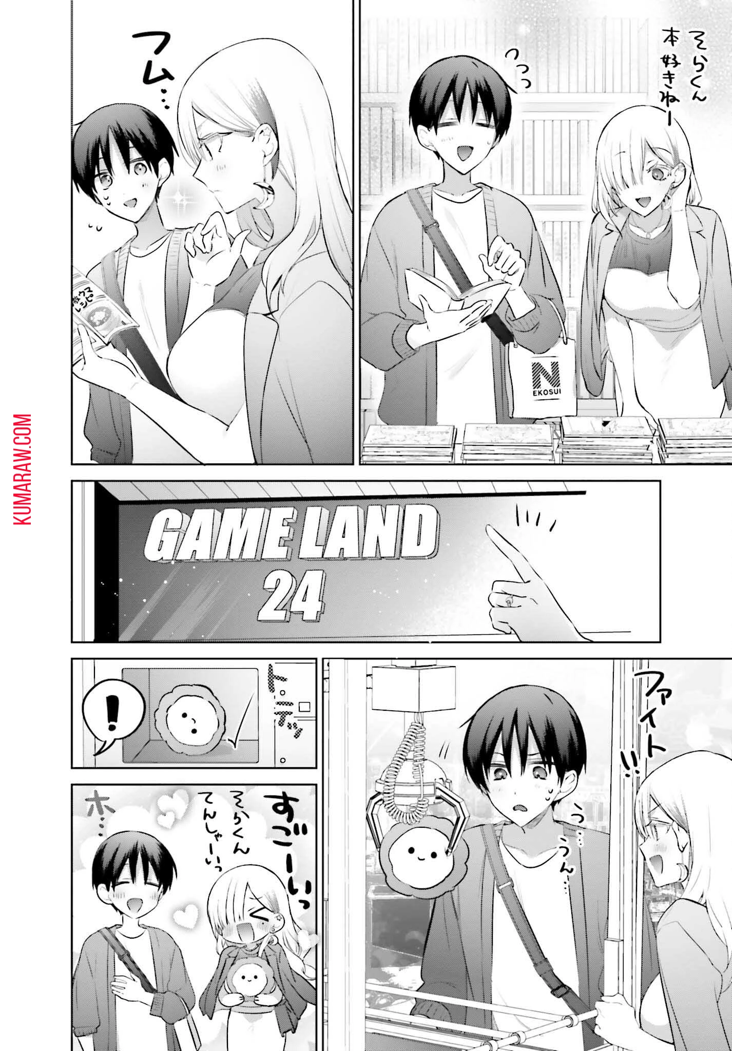 僕と君（ギャル）が夫婦になるまで 第12話 - 2