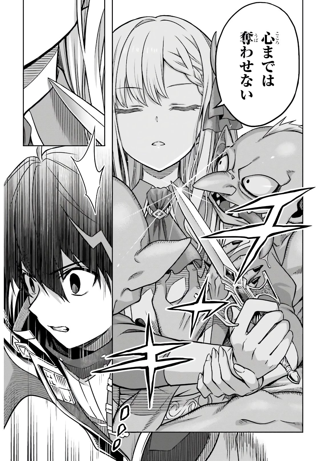 真の実力はギリギリまで隠していようと思う I Think Ill Hide My True Ability to the Last Moment 我想将真正的实力隐藏到极限 Shin no Jitsuryoku wa Girigiri made Kakushite Iyou to Omou 第3話 - 23