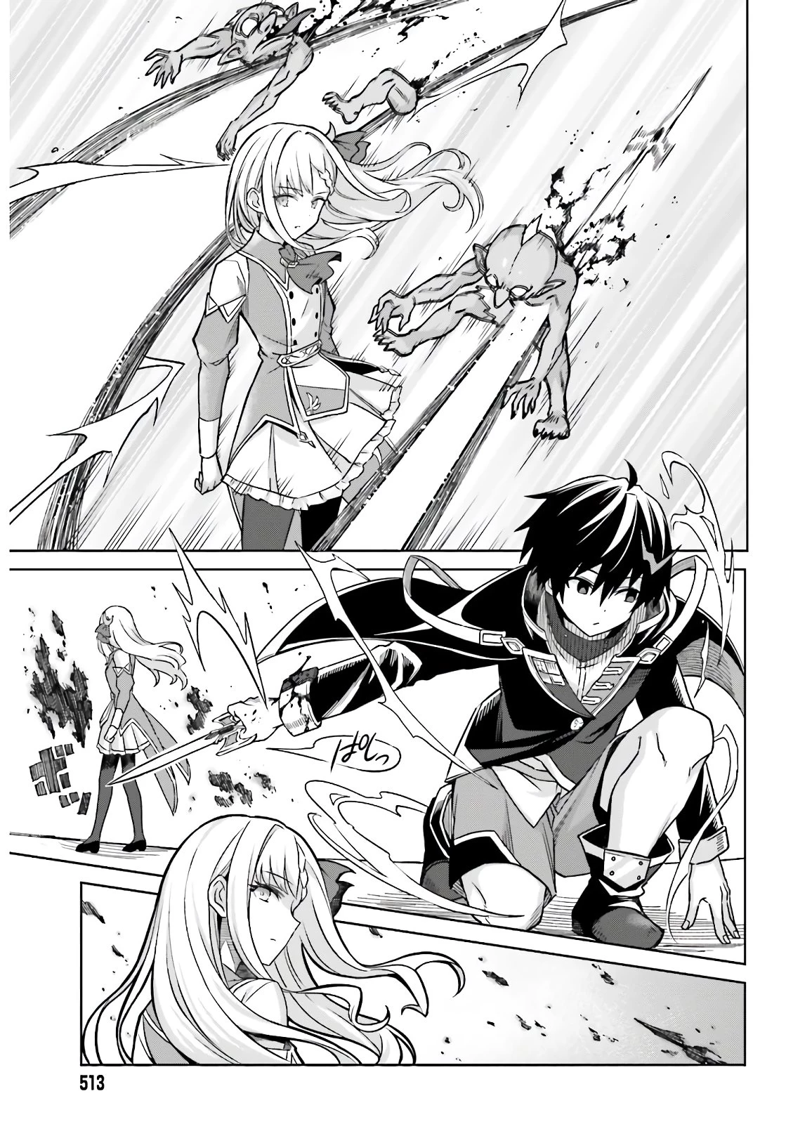 真の実力はギリギリまで隠していようと思う I Think Ill Hide My True Ability to the Last Moment 我想将真正的实力隐藏到极限 Shin no Jitsuryoku wa Girigiri made Kakushite Iyou to Omou 第3話 - 25