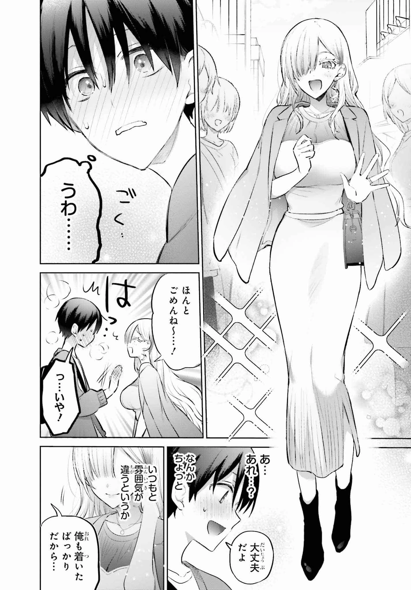 僕と君（ギャル）が夫婦になるまで 第11話 - 6