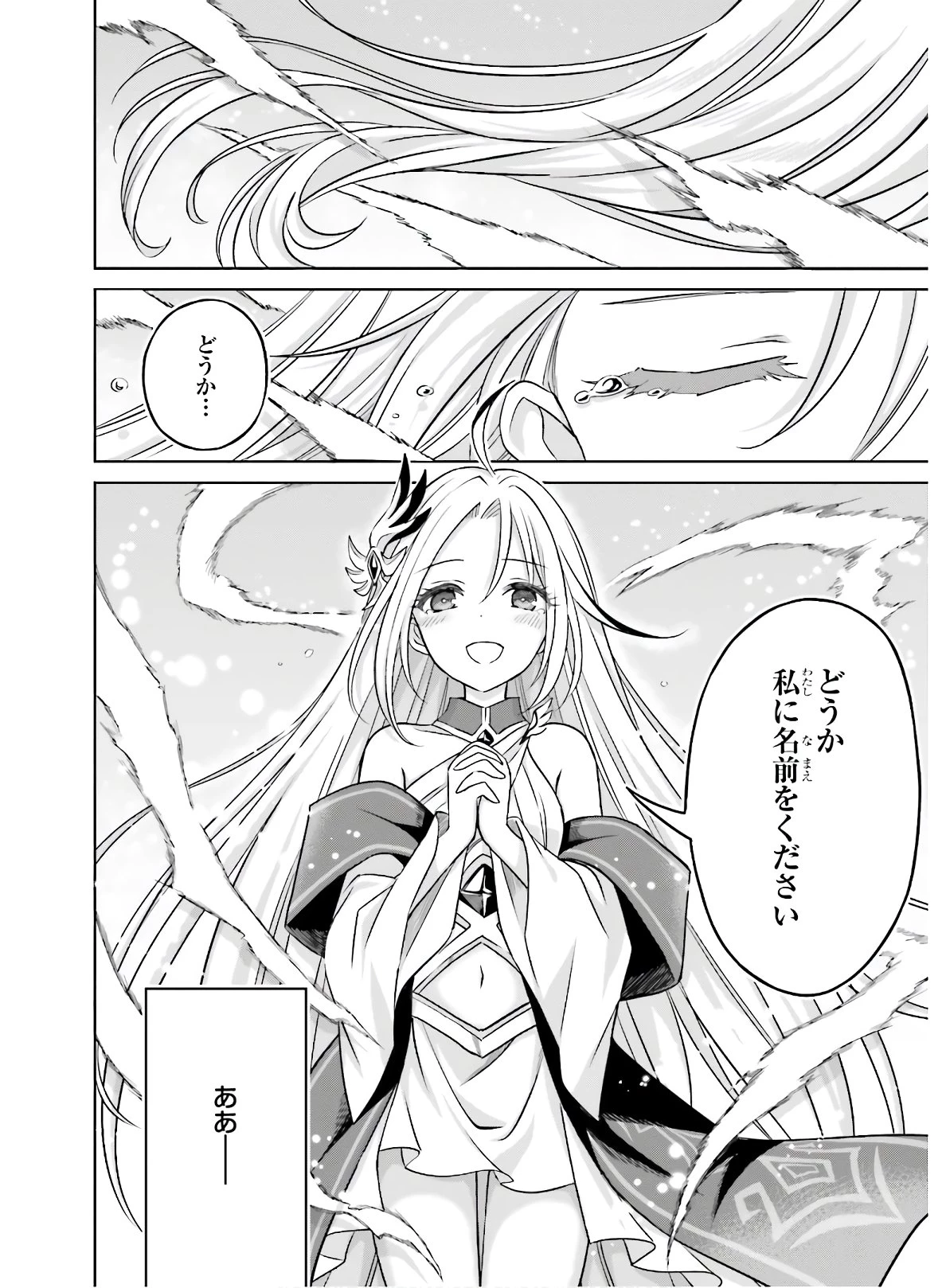 真の実力はギリギリまで隠していようと思う I Think Ill Hide My True Ability to the Last Moment 我想将真正的实力隐藏到极限 Shin no Jitsuryoku wa Girigiri made Kakushite Iyou to Omou 第1話 - 36