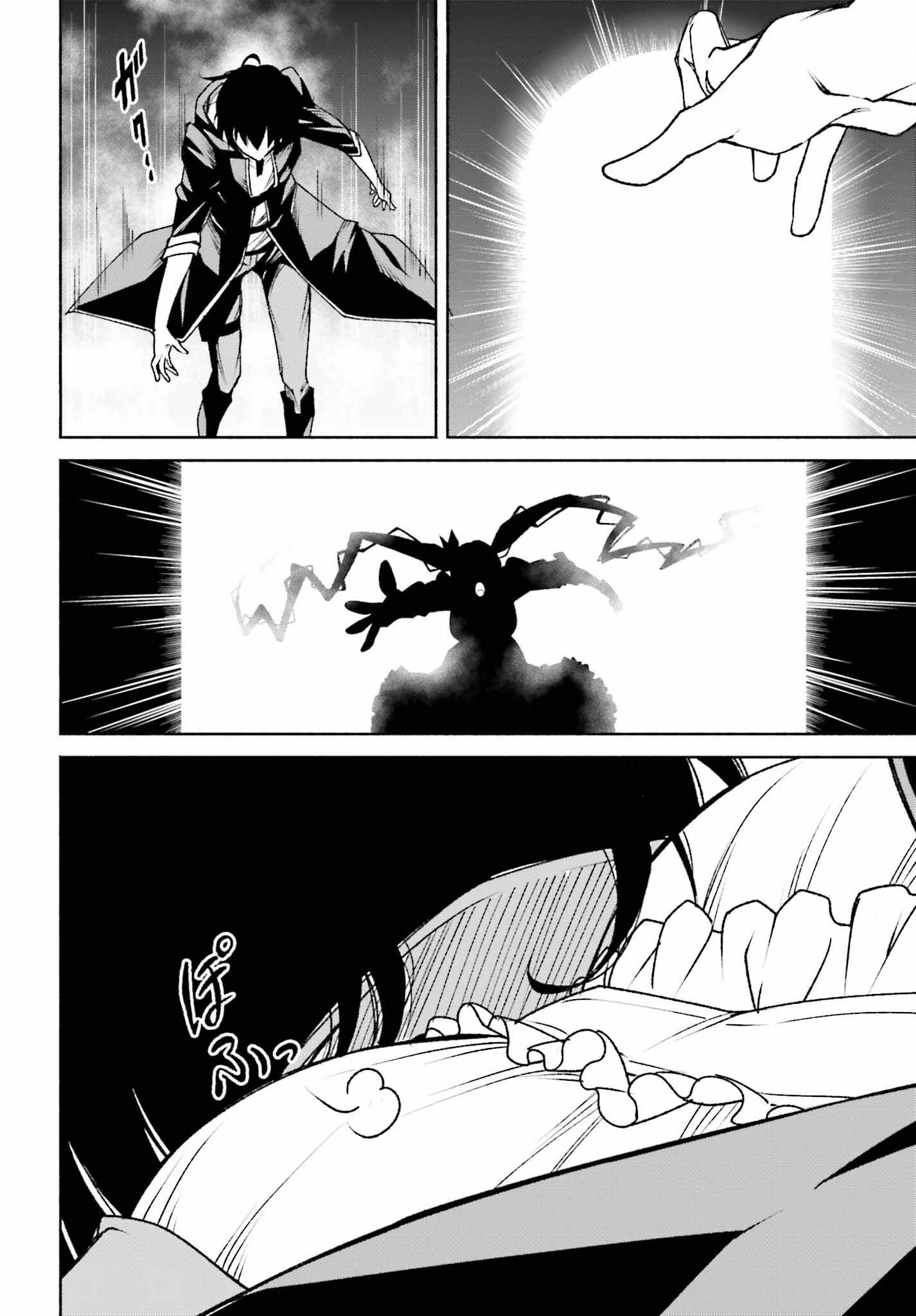 時魔術士の強くてニューゲーム ~過去に戻って世界最強からやり直す~ 第22話 - 2