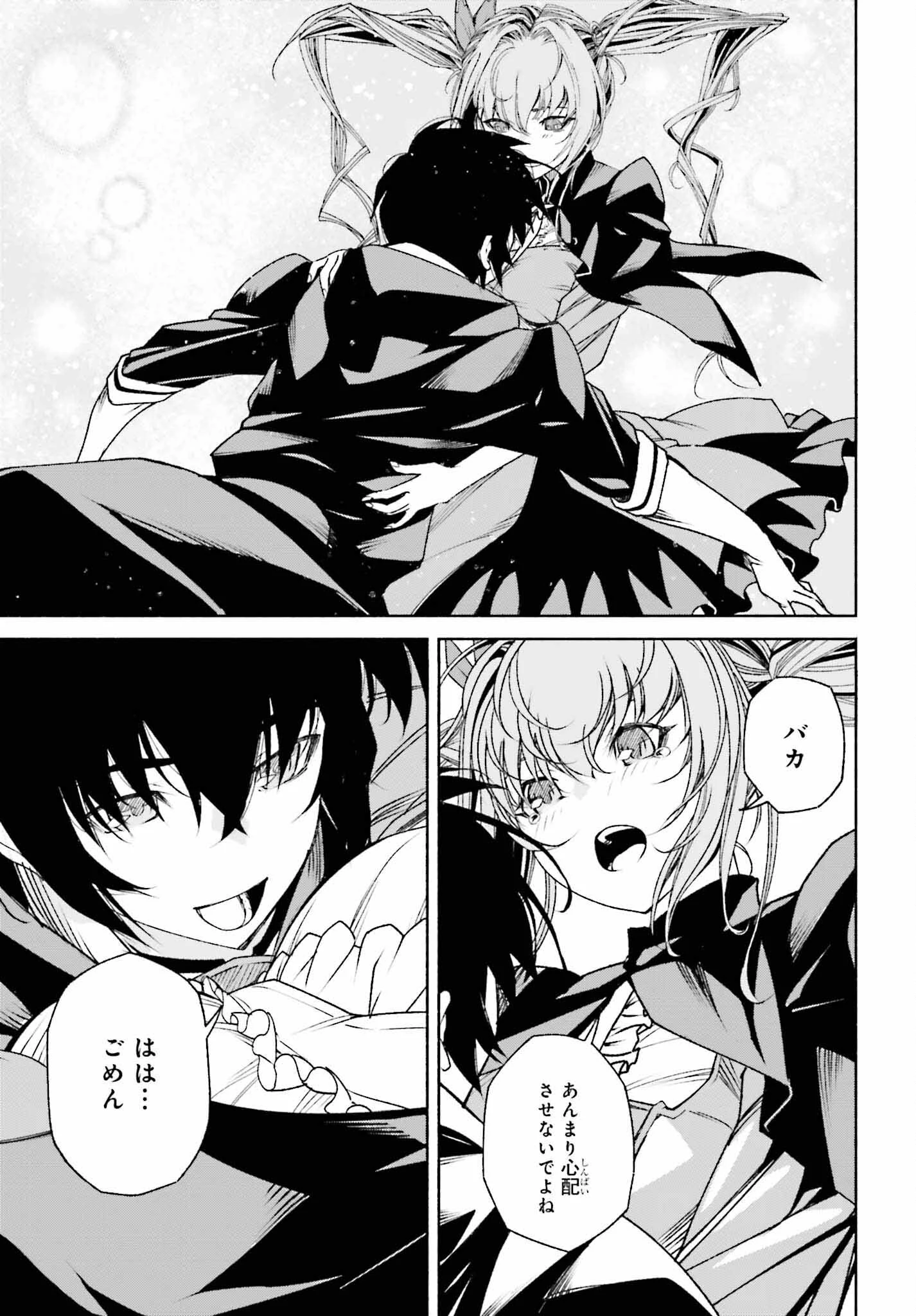 時魔術士の強くてニューゲーム ~過去に戻って世界最強からやり直す~ 第22話 - 3