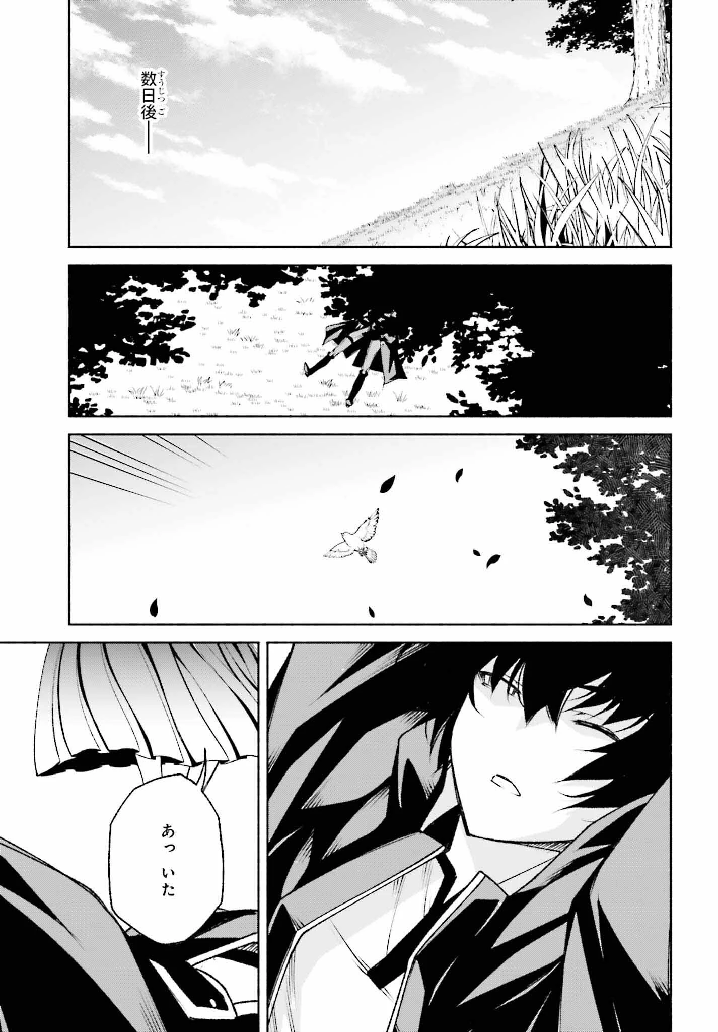 時魔術士の強くてニューゲーム ~過去に戻って世界最強からやり直す~ 第22話 - 5