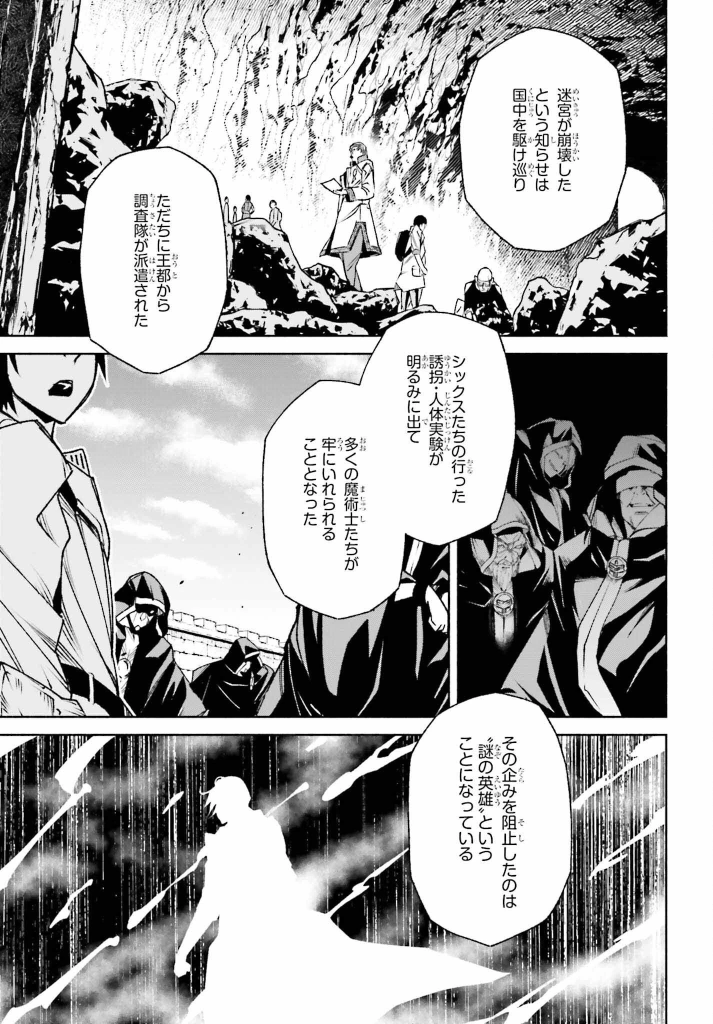 時魔術士の強くてニューゲーム ~過去に戻って世界最強からやり直す~ 第22話 - 7