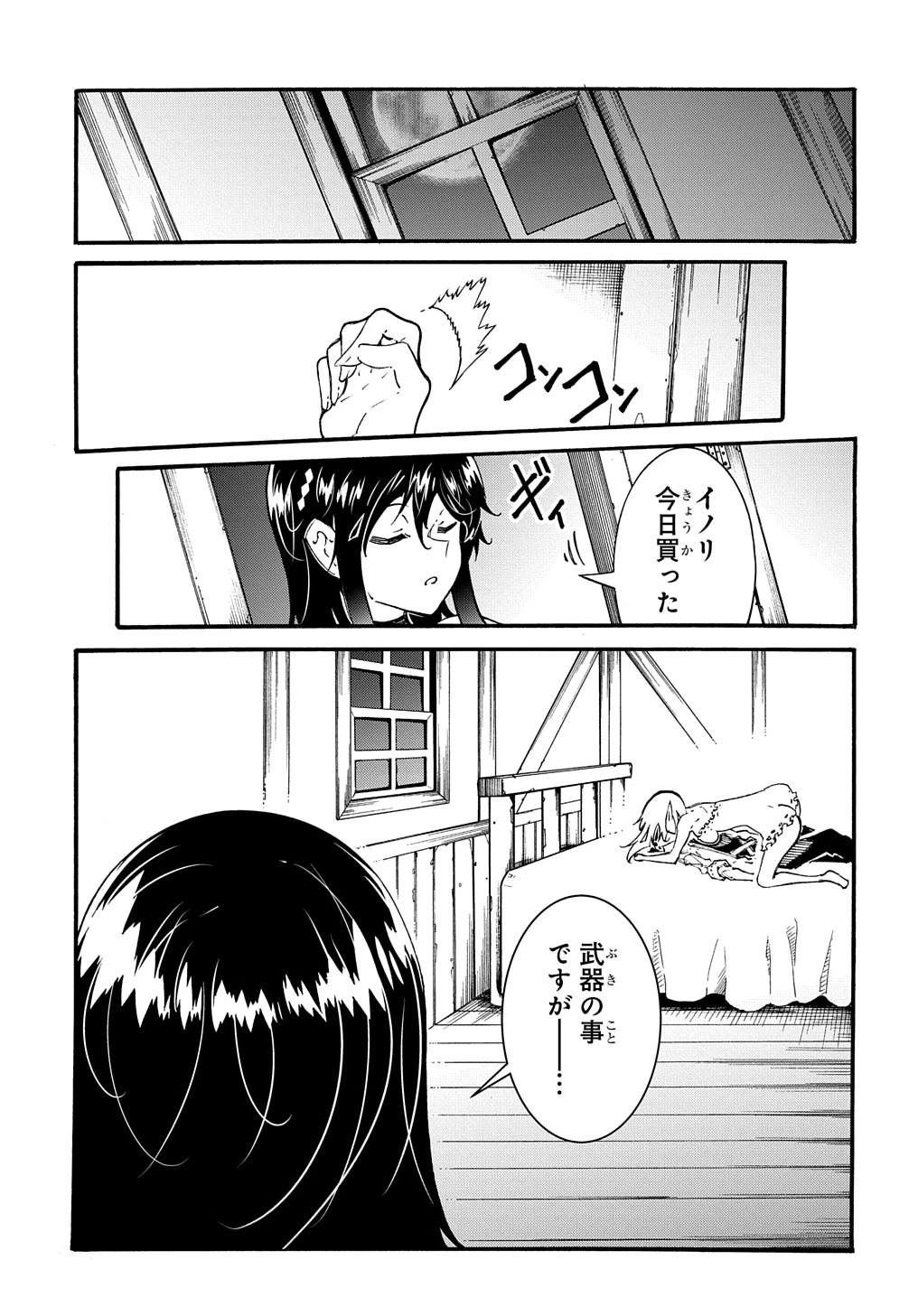 めっちゃ召喚された件 THE COMIC 第38話 - 1