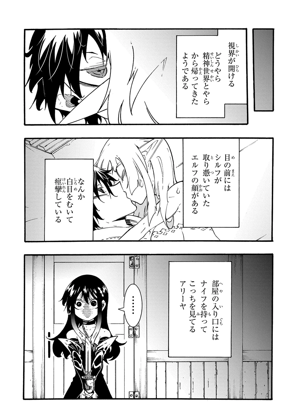 めっちゃ召喚された件 THE COMIC 第38話 - 3