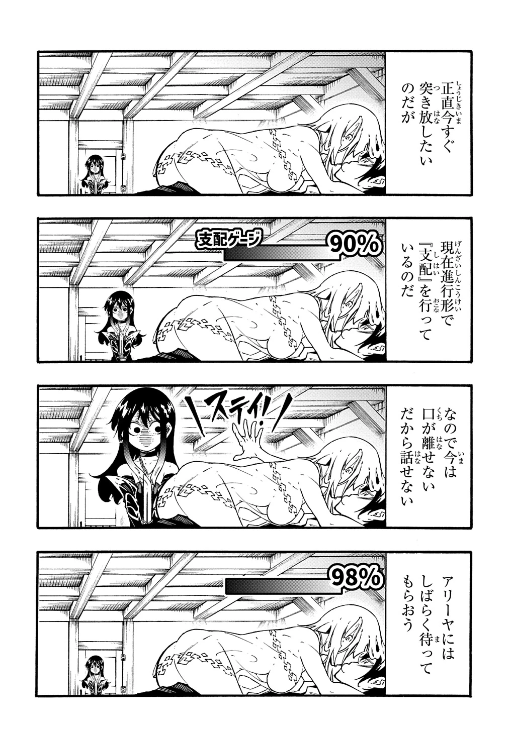 めっちゃ召喚された件 THE COMIC 第38話 - 4