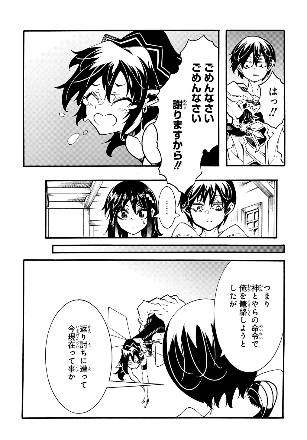 めっちゃ召喚された件 THE COMIC 第38話 - 10