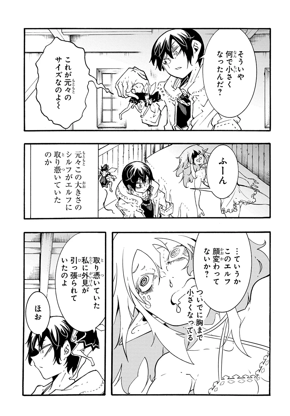 めっちゃ召喚された件 THE COMIC 第38話 - 11