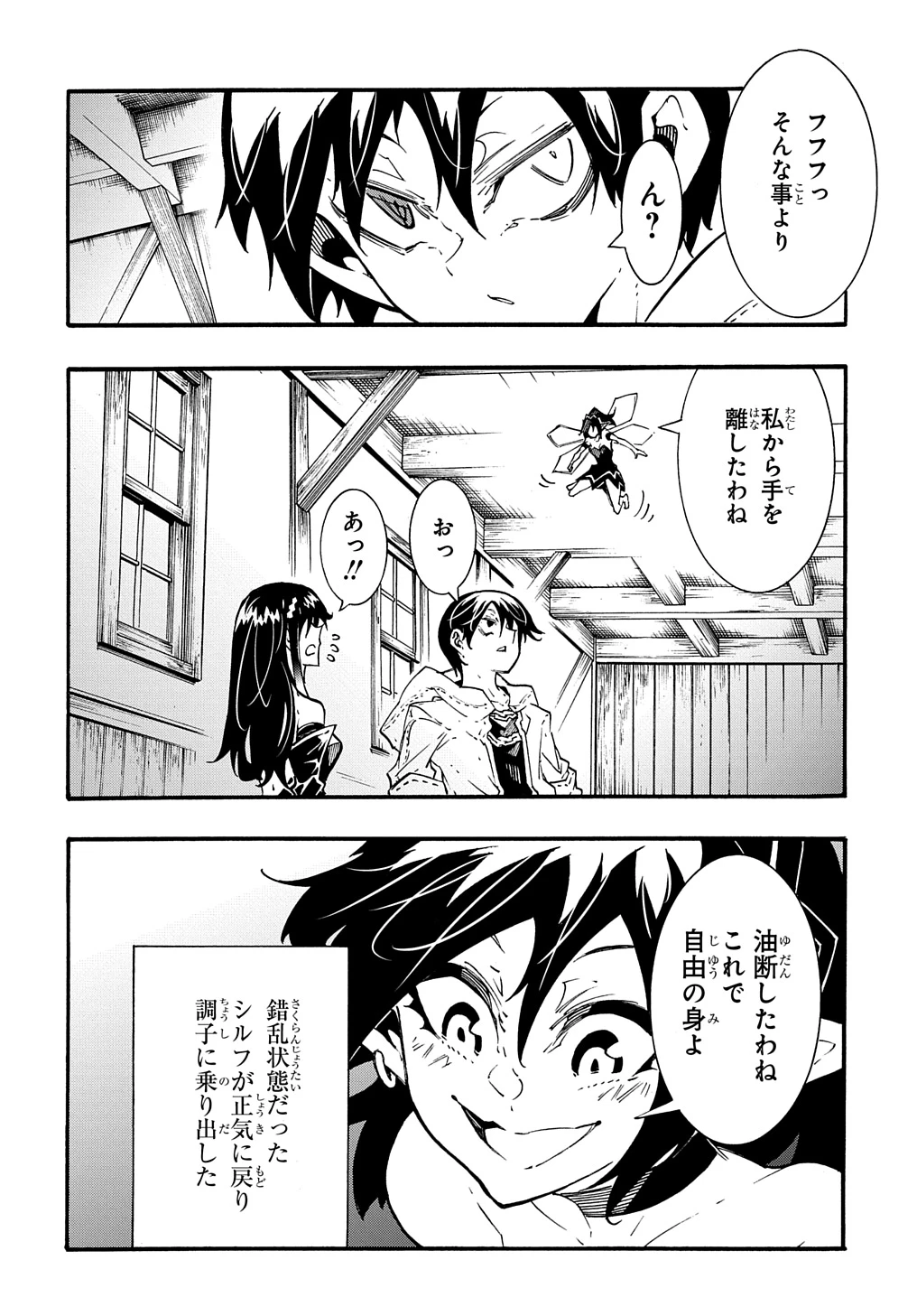 めっちゃ召喚された件 THE COMIC 第38話 - 12