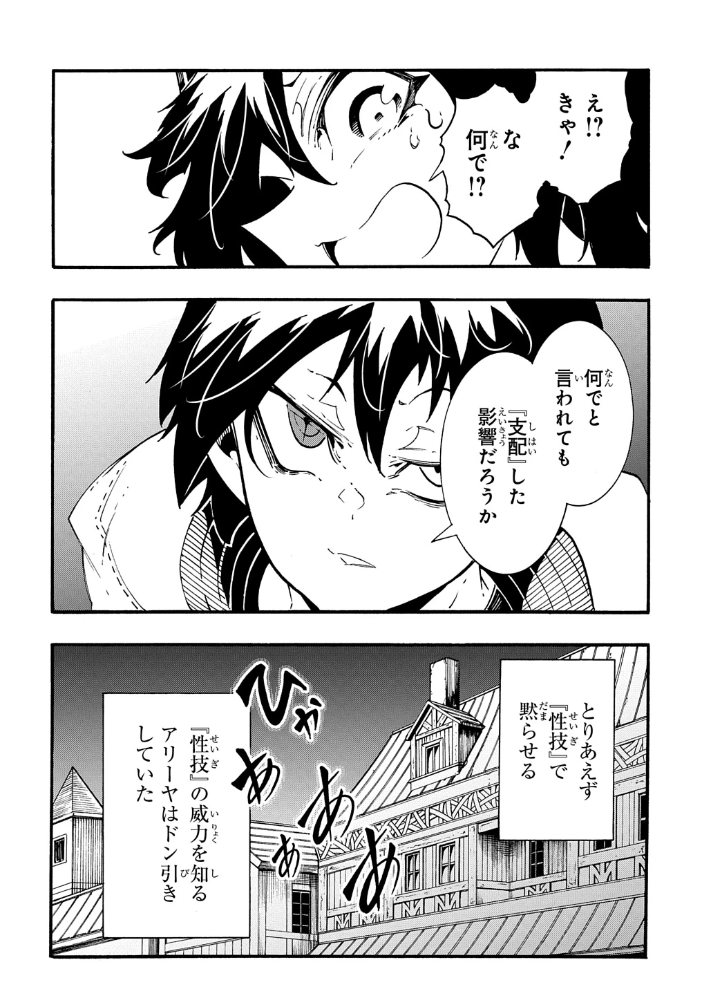 めっちゃ召喚された件 THE COMIC 第38話 - 14