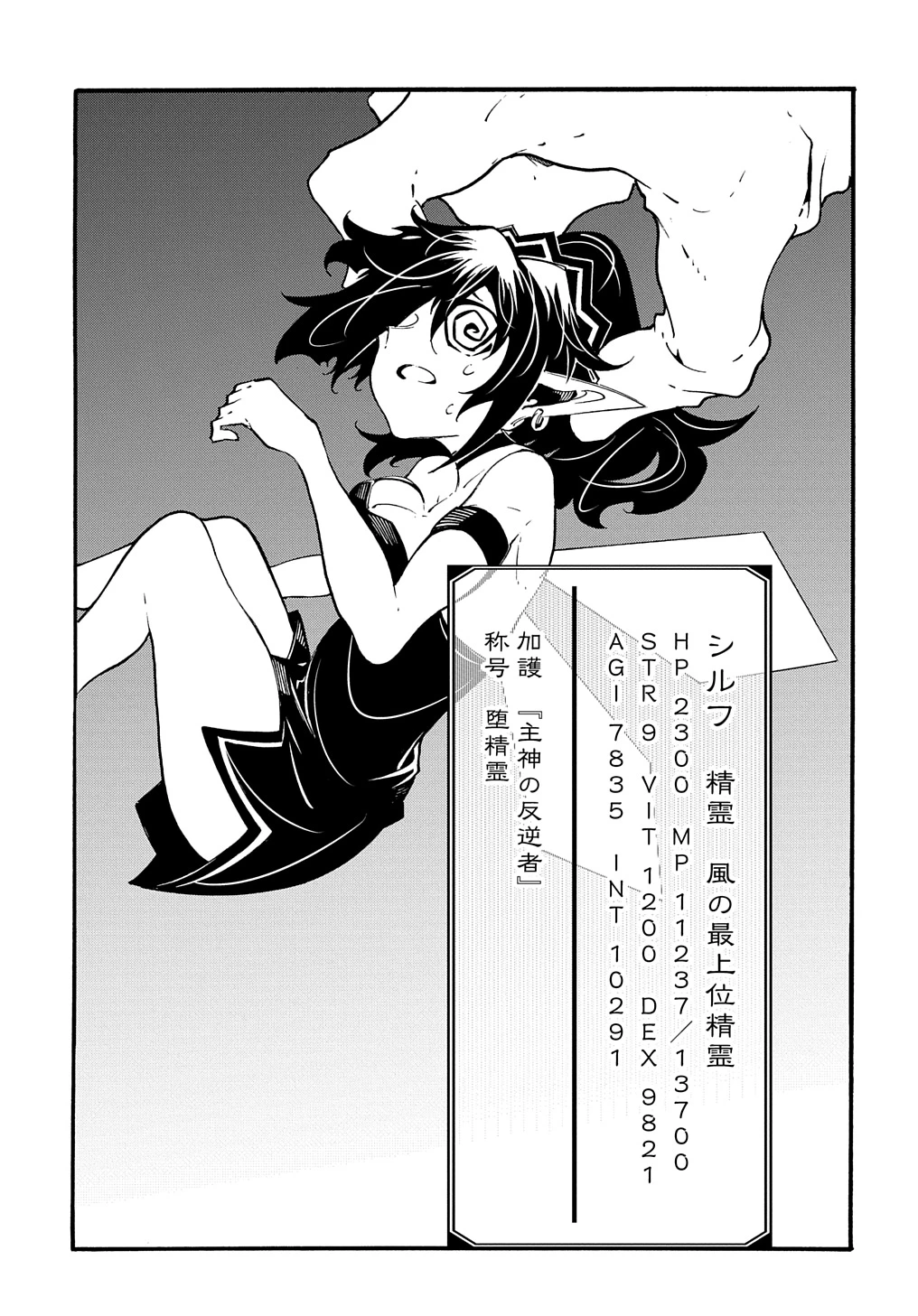 めっちゃ召喚された件 THE COMIC 第38話 - 15