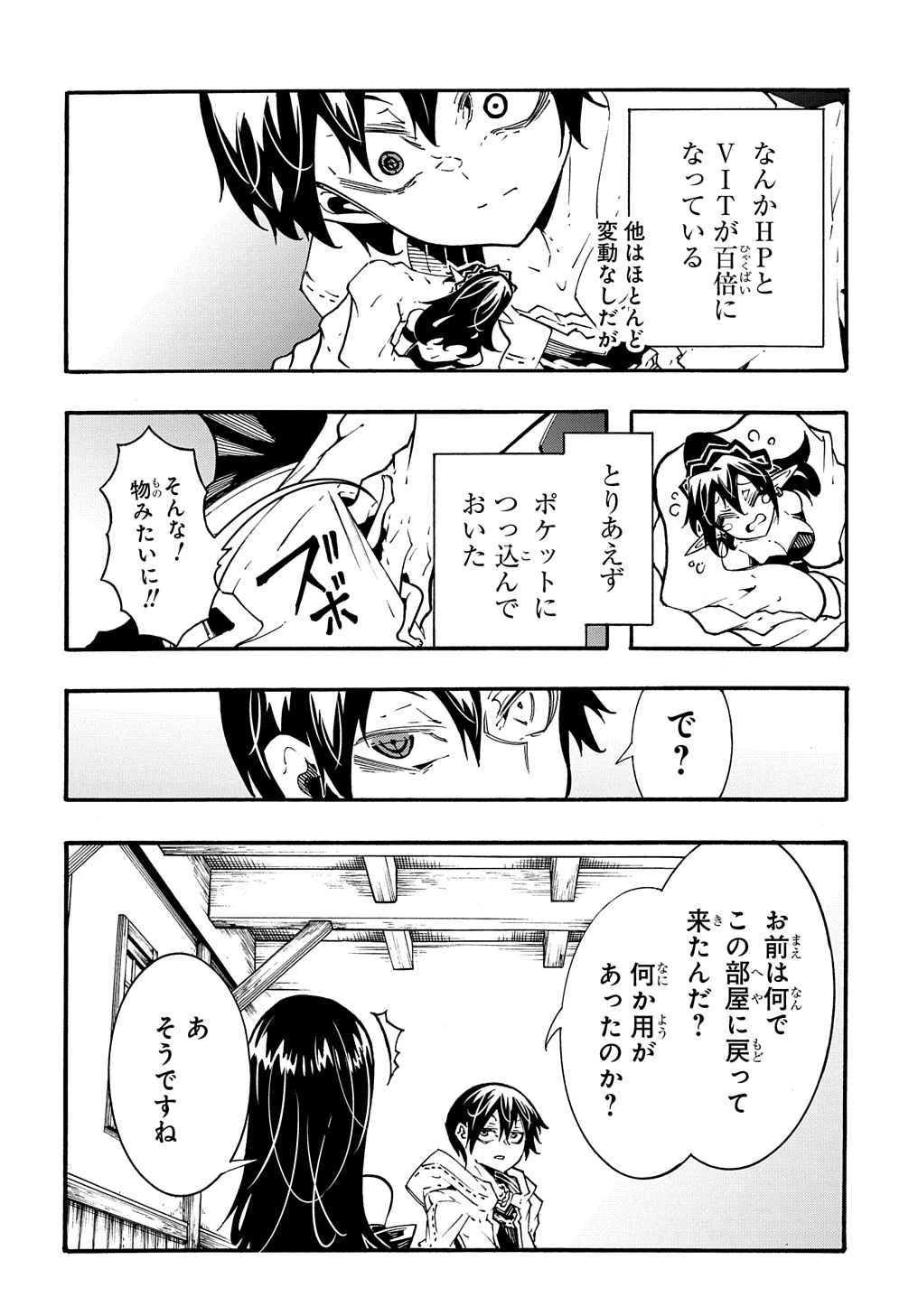 めっちゃ召喚された件 THE COMIC 第38話 - 16