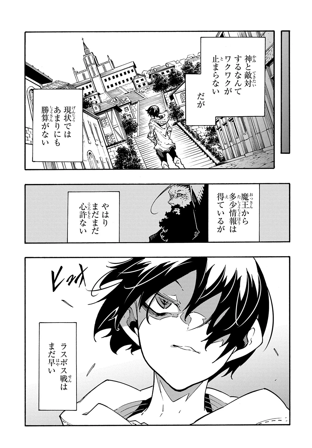 めっちゃ召喚された件 THE COMIC 第38話 - 19