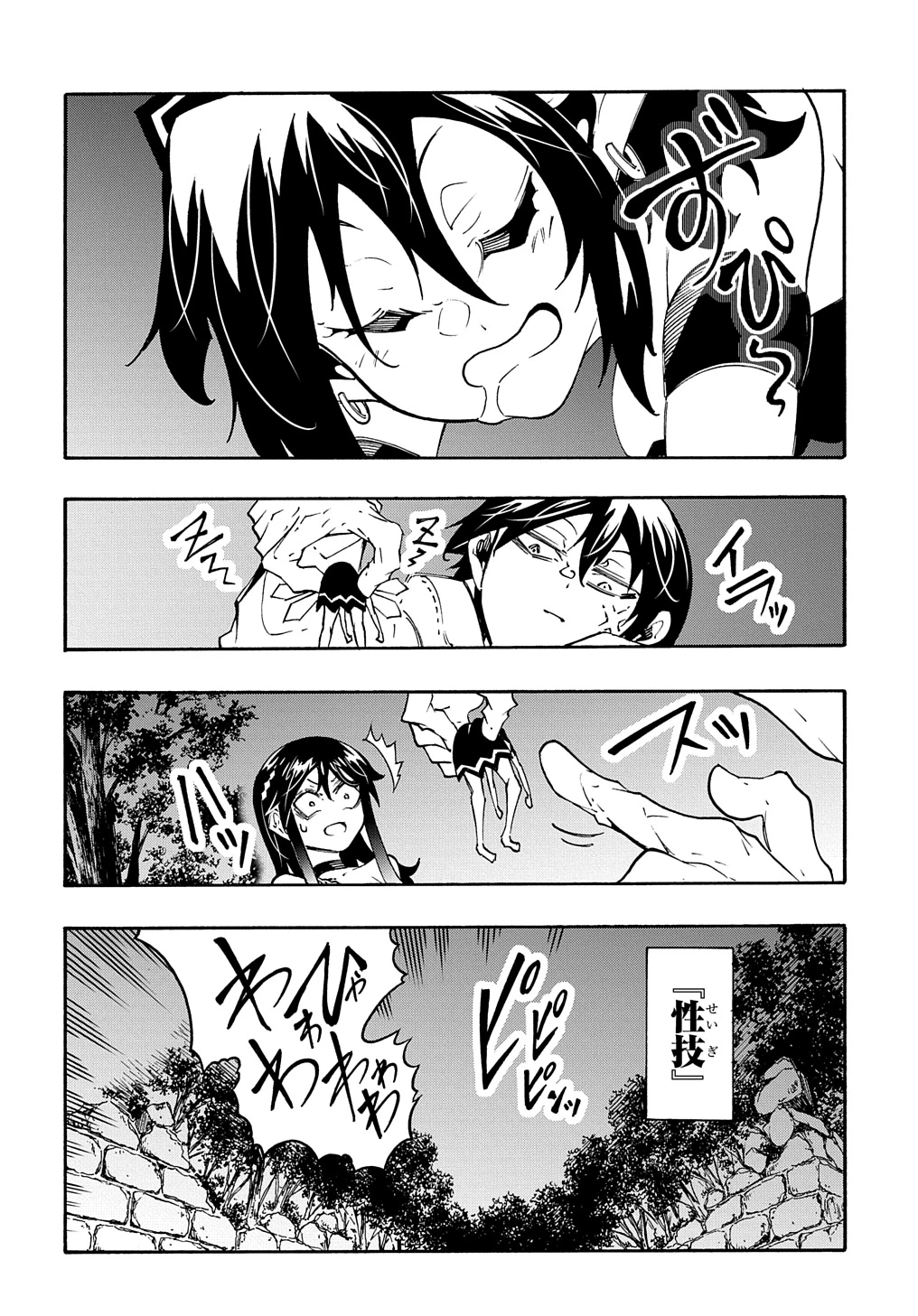 めっちゃ召喚された件 THE COMIC 第38話 - 21