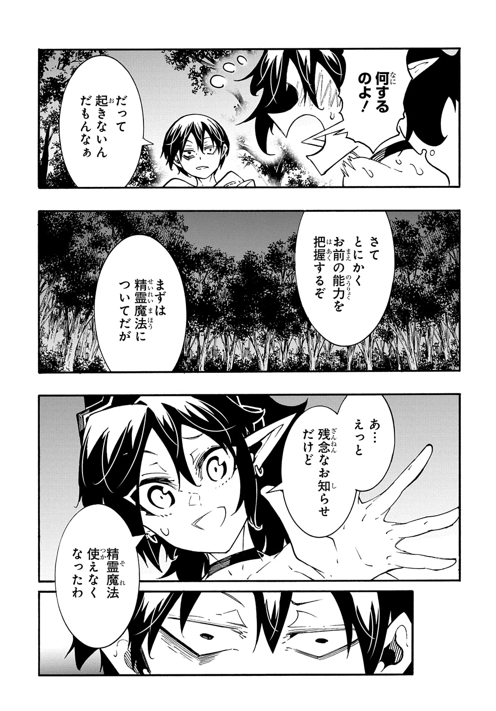 めっちゃ召喚された件 THE COMIC 第38話 - 22