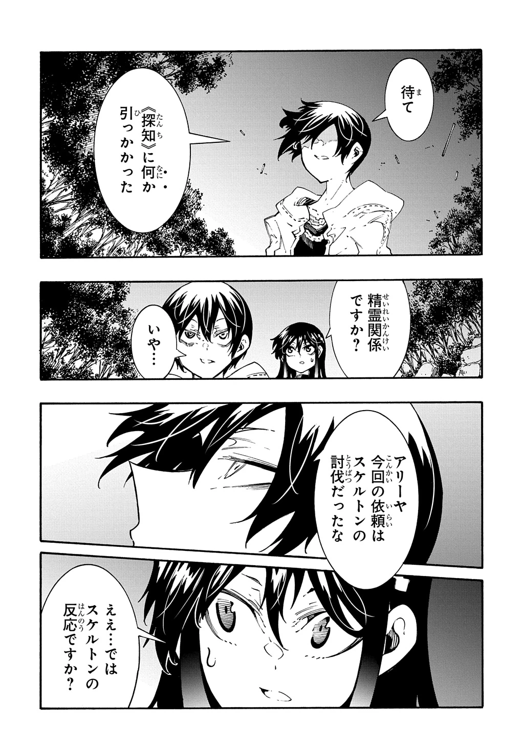 めっちゃ召喚された件 THE COMIC 第38話 - 26