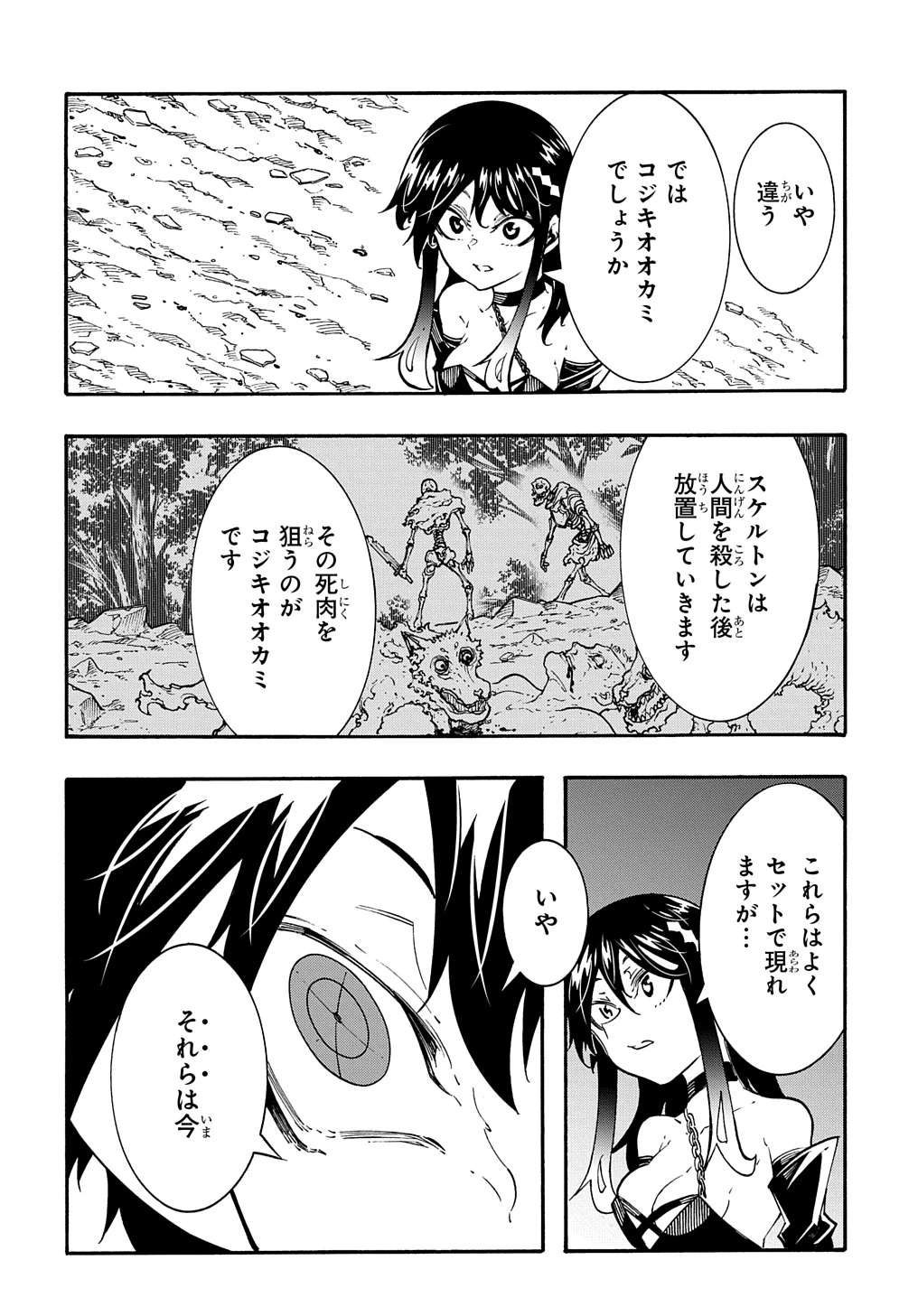 めっちゃ召喚された件 THE COMIC 第38話 - 27