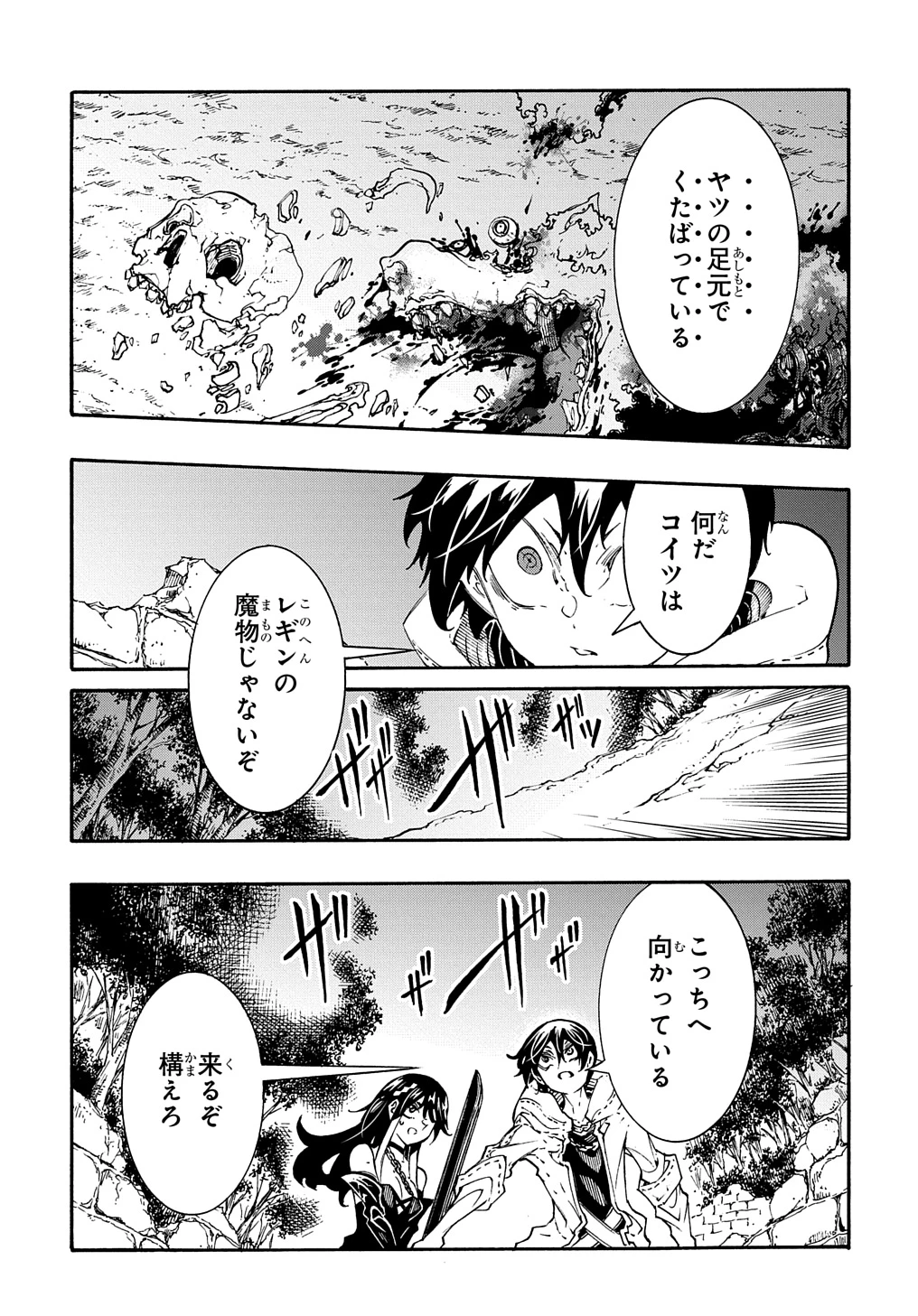 めっちゃ召喚された件 THE COMIC 第38話 - 28