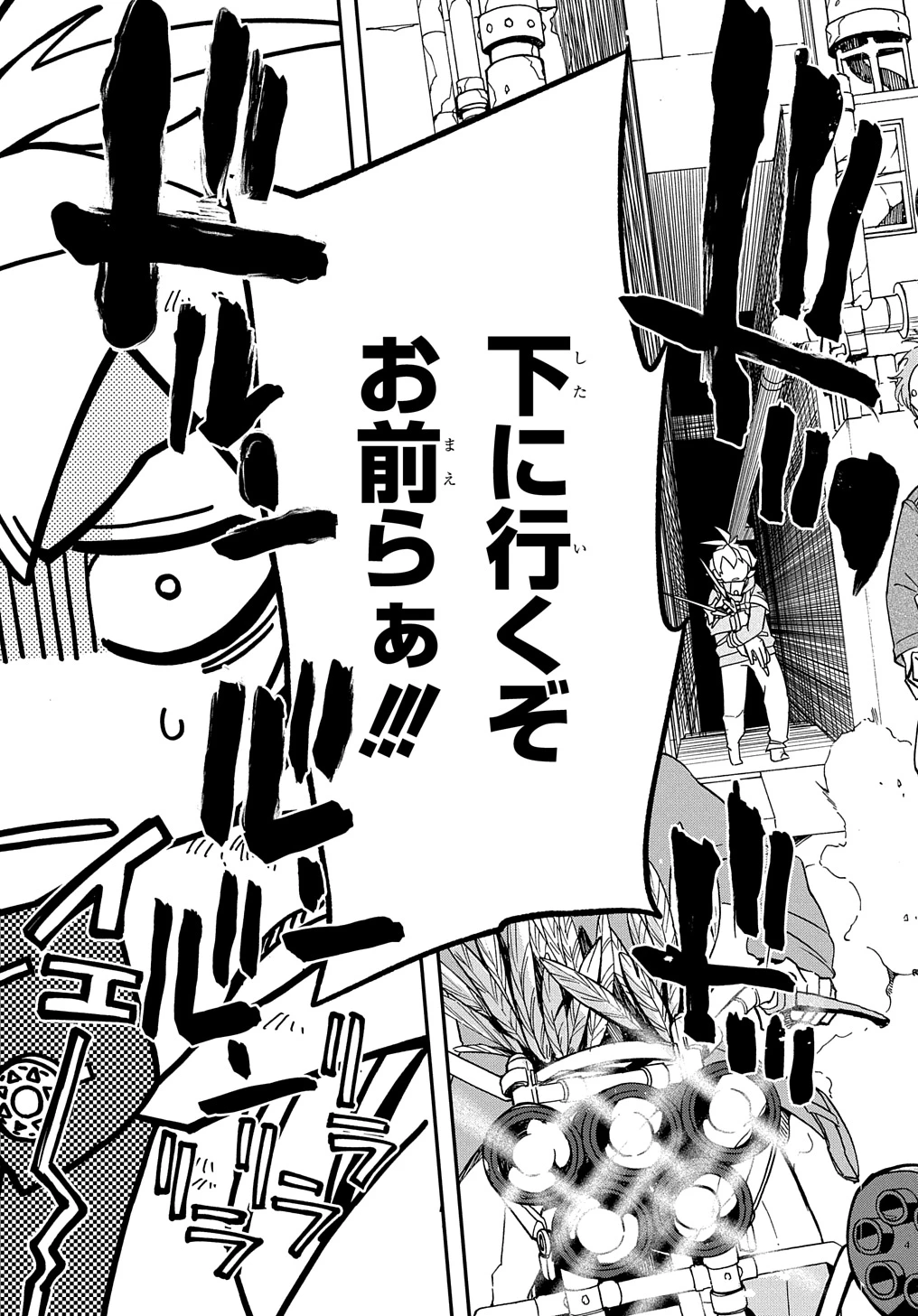 ギズモライザー 第2話 - 5