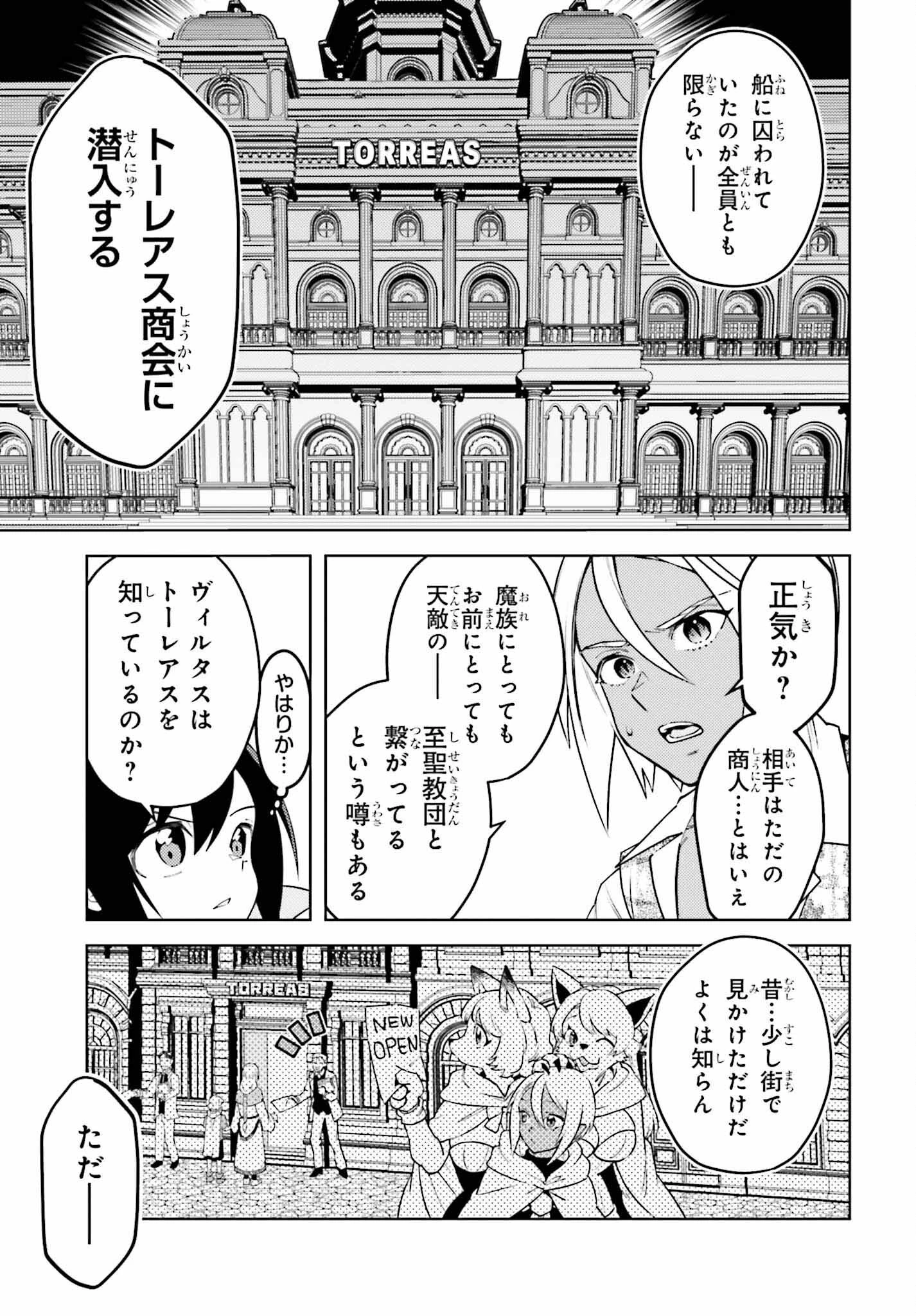 嫌われ皇子のやりなおし～辺境で【闇魔法】を極めて、最強の眷属と理想の王国を作ります～ 第18話 - 5