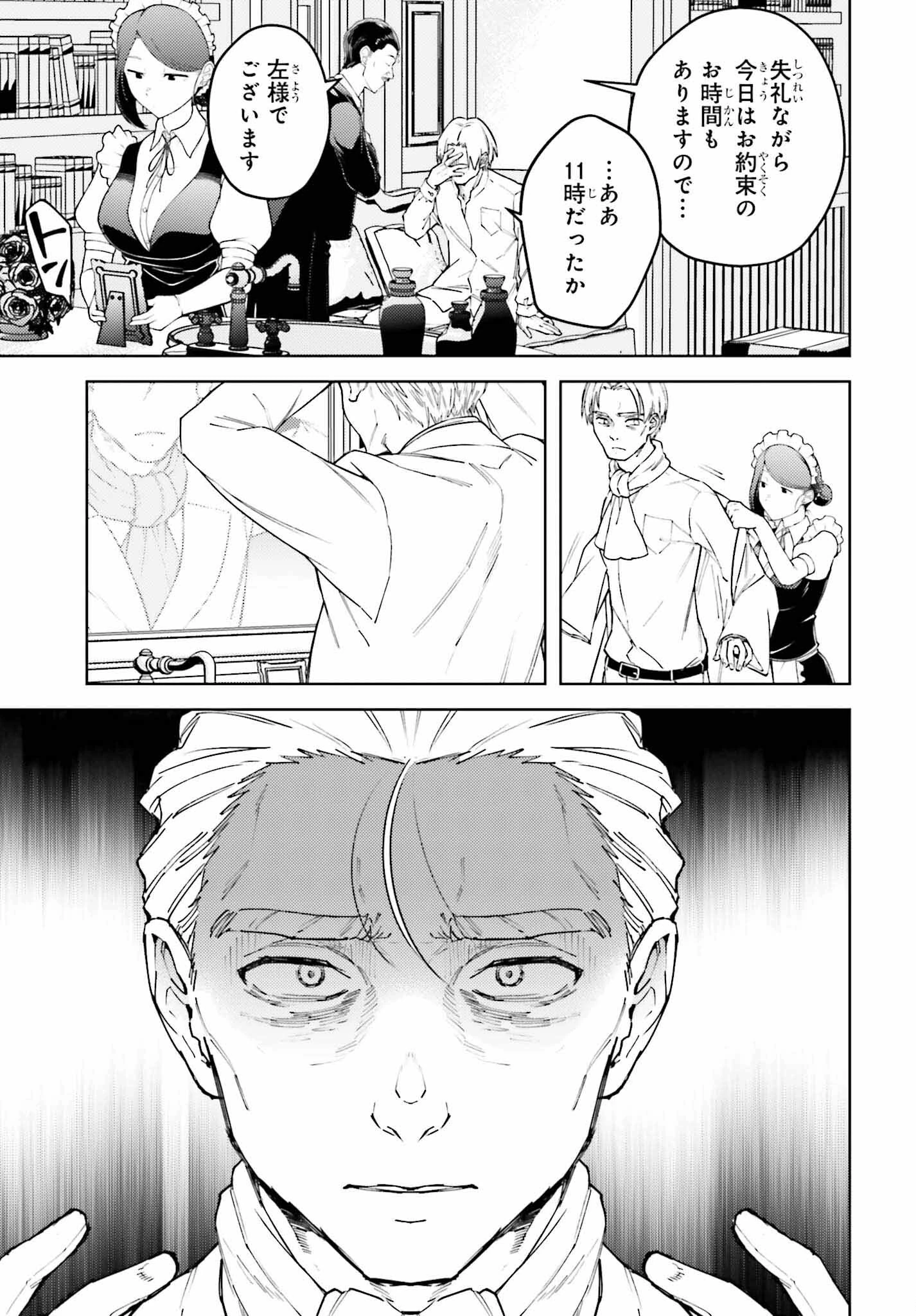 嫌われ皇子のやりなおし～辺境で【闇魔法】を極めて、最強の眷属と理想の王国を作ります～ 第18話 - 7