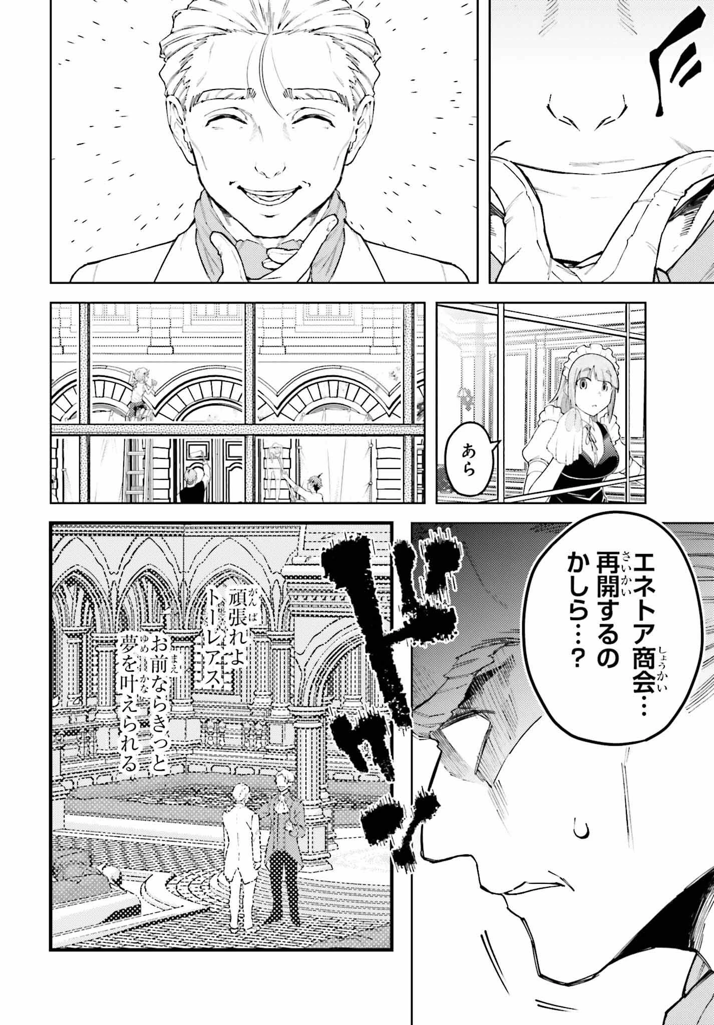 嫌われ皇子のやりなおし～辺境で【闇魔法】を極めて、最強の眷属と理想の王国を作ります～ 第18話 - 8