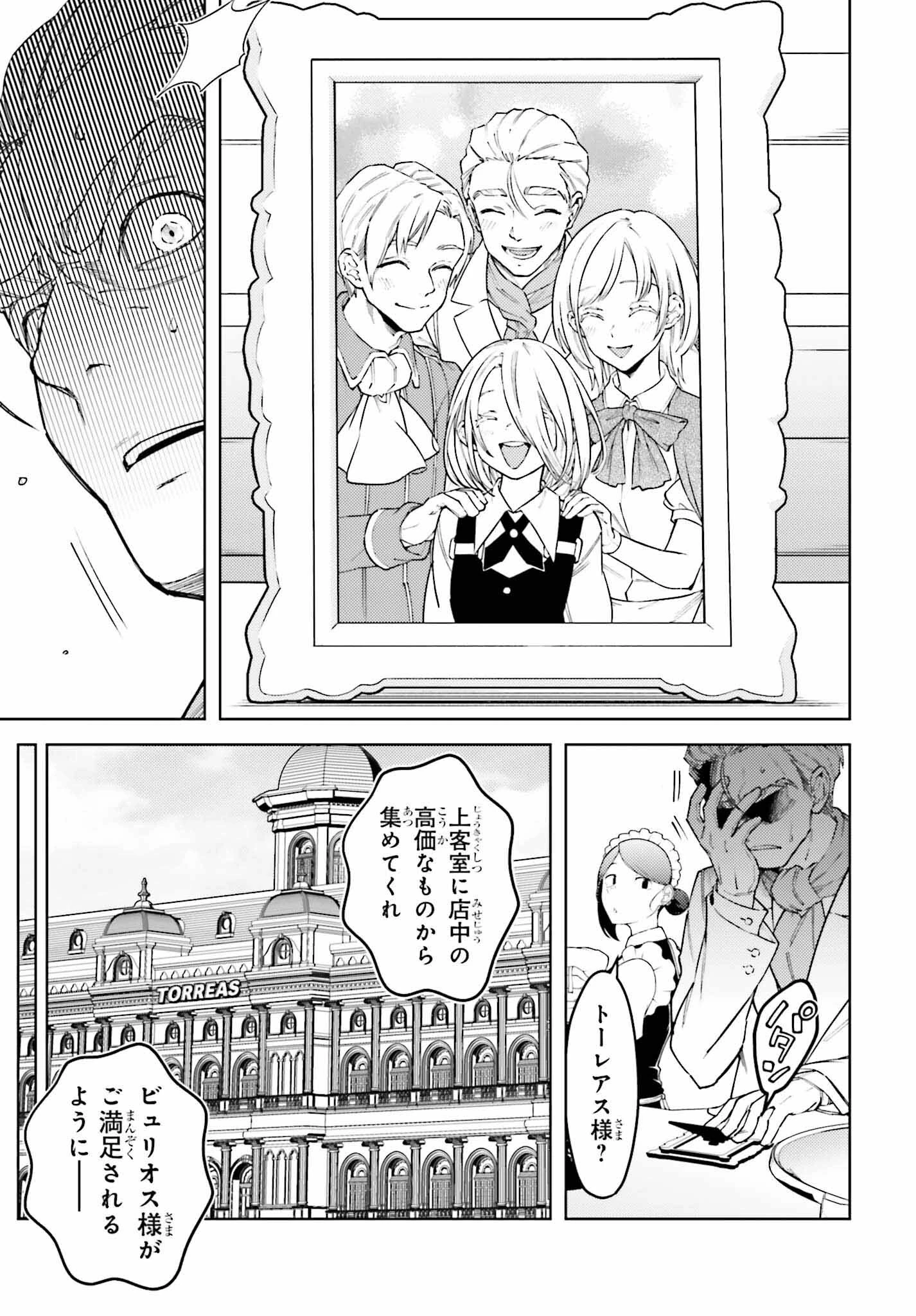 嫌われ皇子のやりなおし～辺境で【闇魔法】を極めて、最強の眷属と理想の王国を作ります～ 第18話 - 9