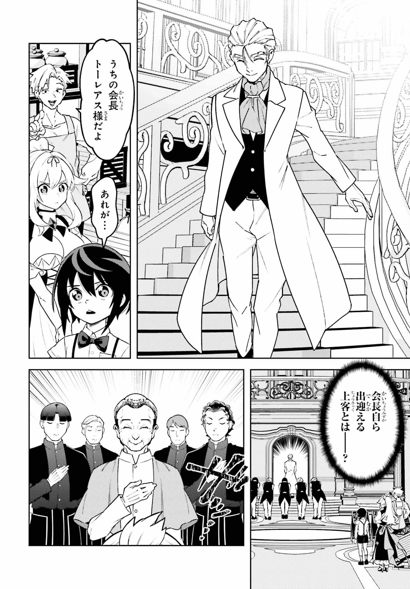 嫌われ皇子のやりなおし～辺境で【闇魔法】を極めて、最強の眷属と理想の王国を作ります～ 第18話 - 12