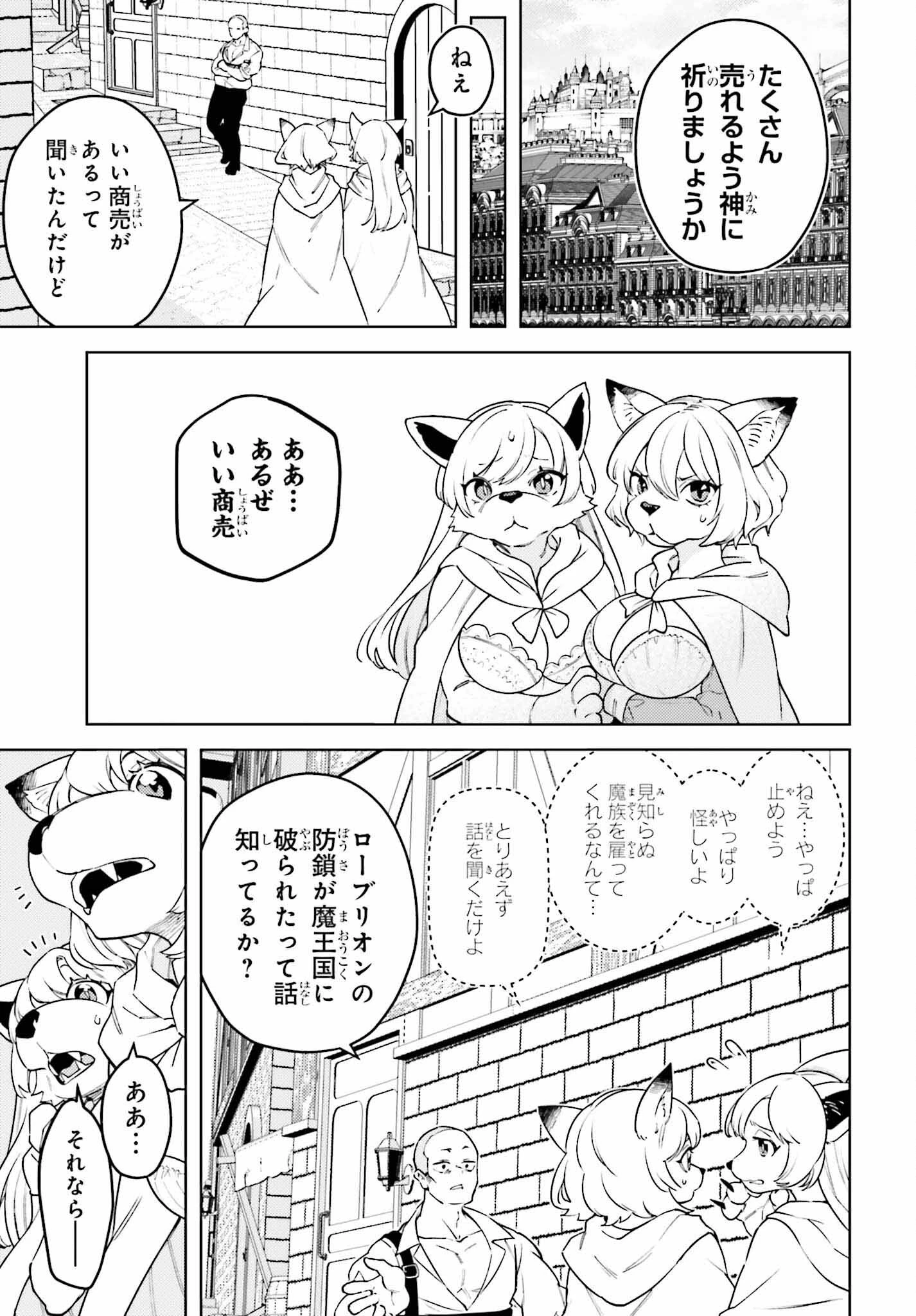 嫌われ皇子のやりなおし～辺境で【闇魔法】を極めて、最強の眷属と理想の王国を作ります～ 第18話 - 17