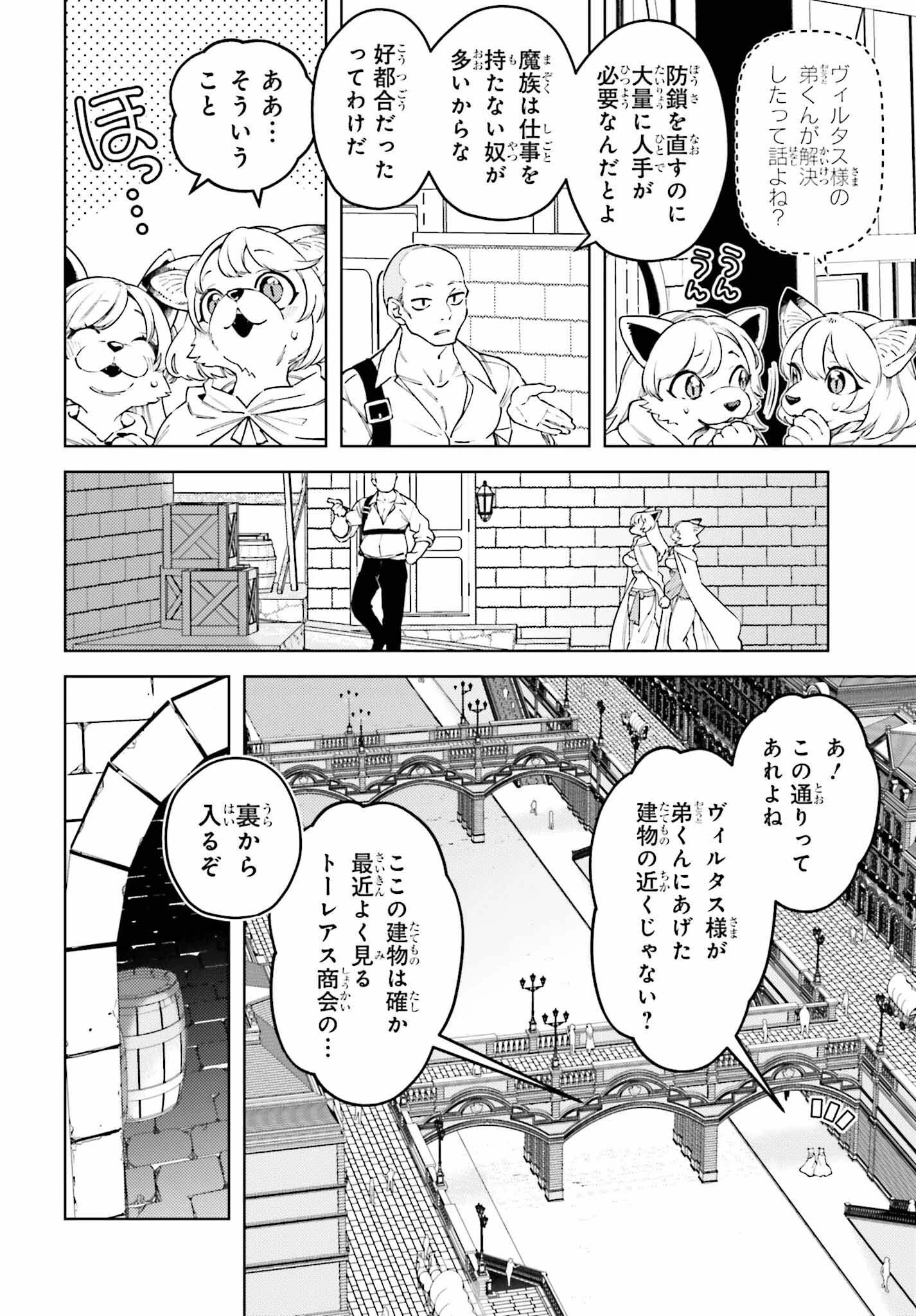 嫌われ皇子のやりなおし～辺境で【闇魔法】を極めて、最強の眷属と理想の王国を作ります～ 第18話 - 18