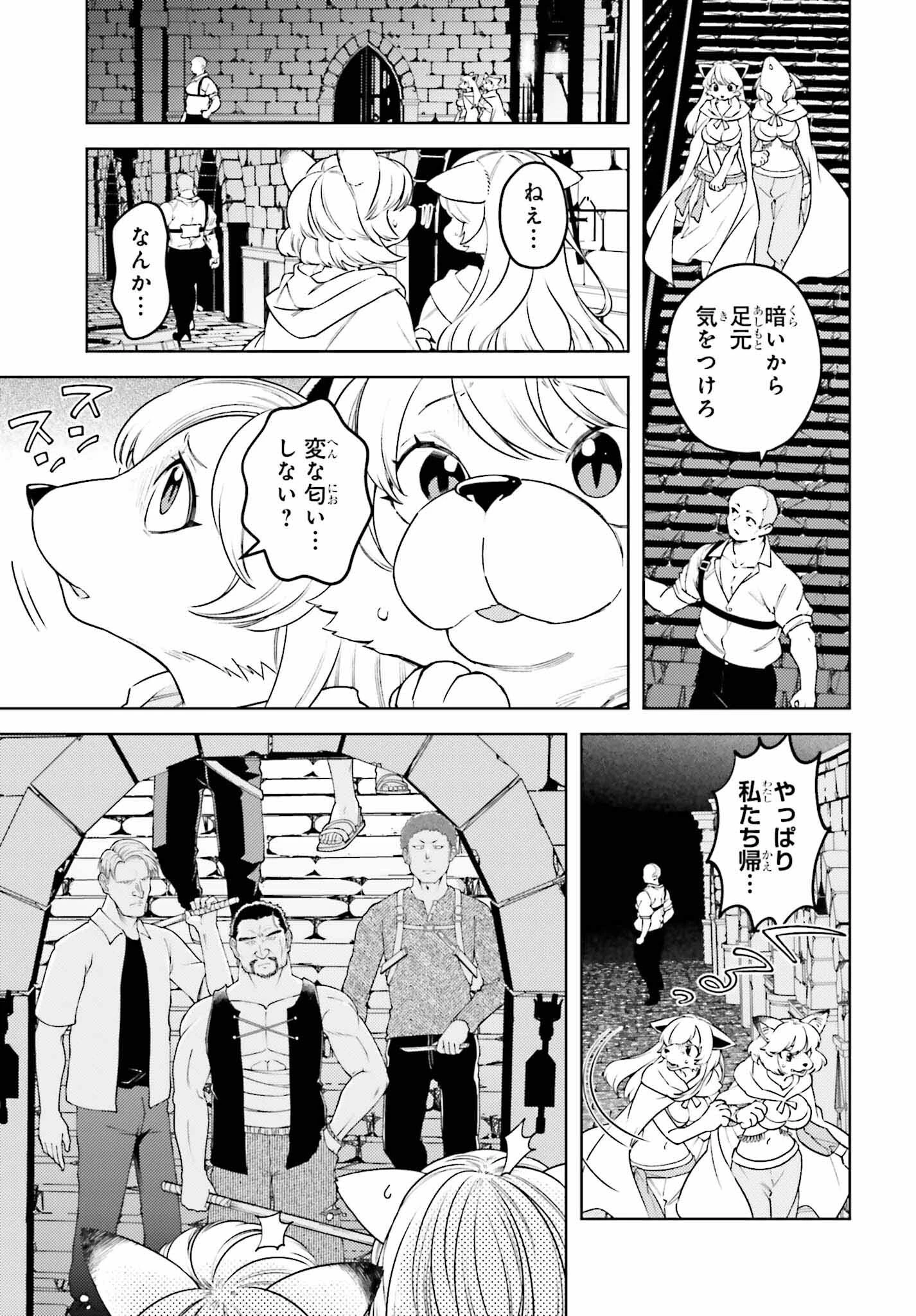 嫌われ皇子のやりなおし～辺境で【闇魔法】を極めて、最強の眷属と理想の王国を作ります～ 第18話 - 19