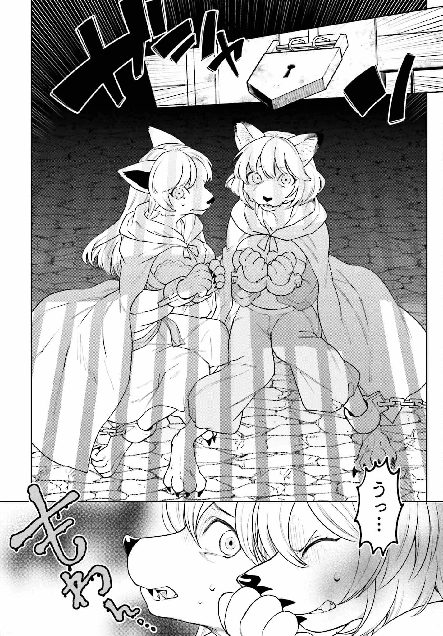 嫌われ皇子のやりなおし～辺境で【闇魔法】を極めて、最強の眷属と理想の王国を作ります～ 第18話 - 20